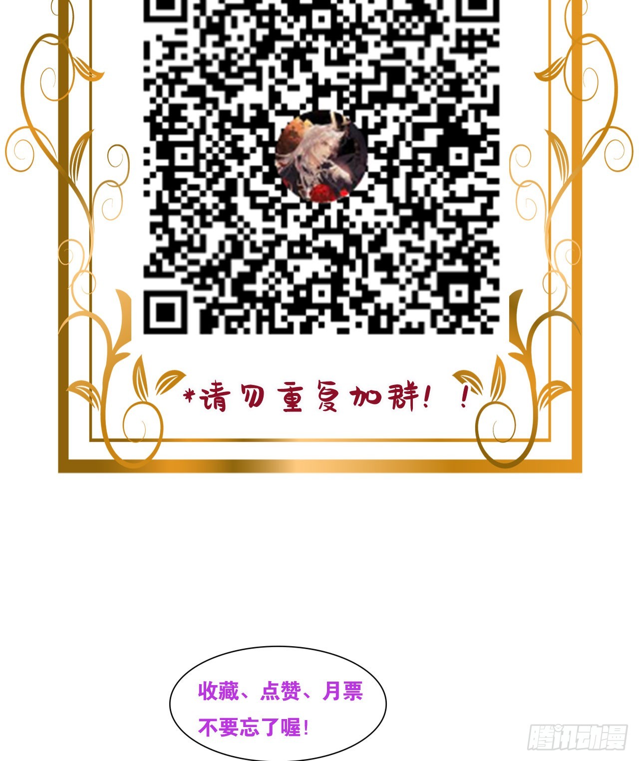 第66话：你来保护我~59