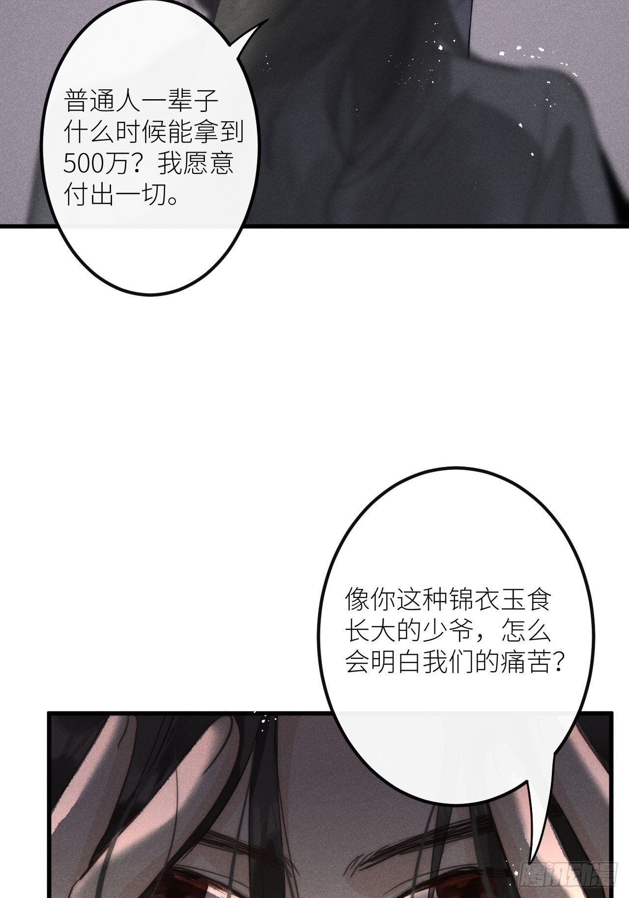 第34话：丛林法则！？9