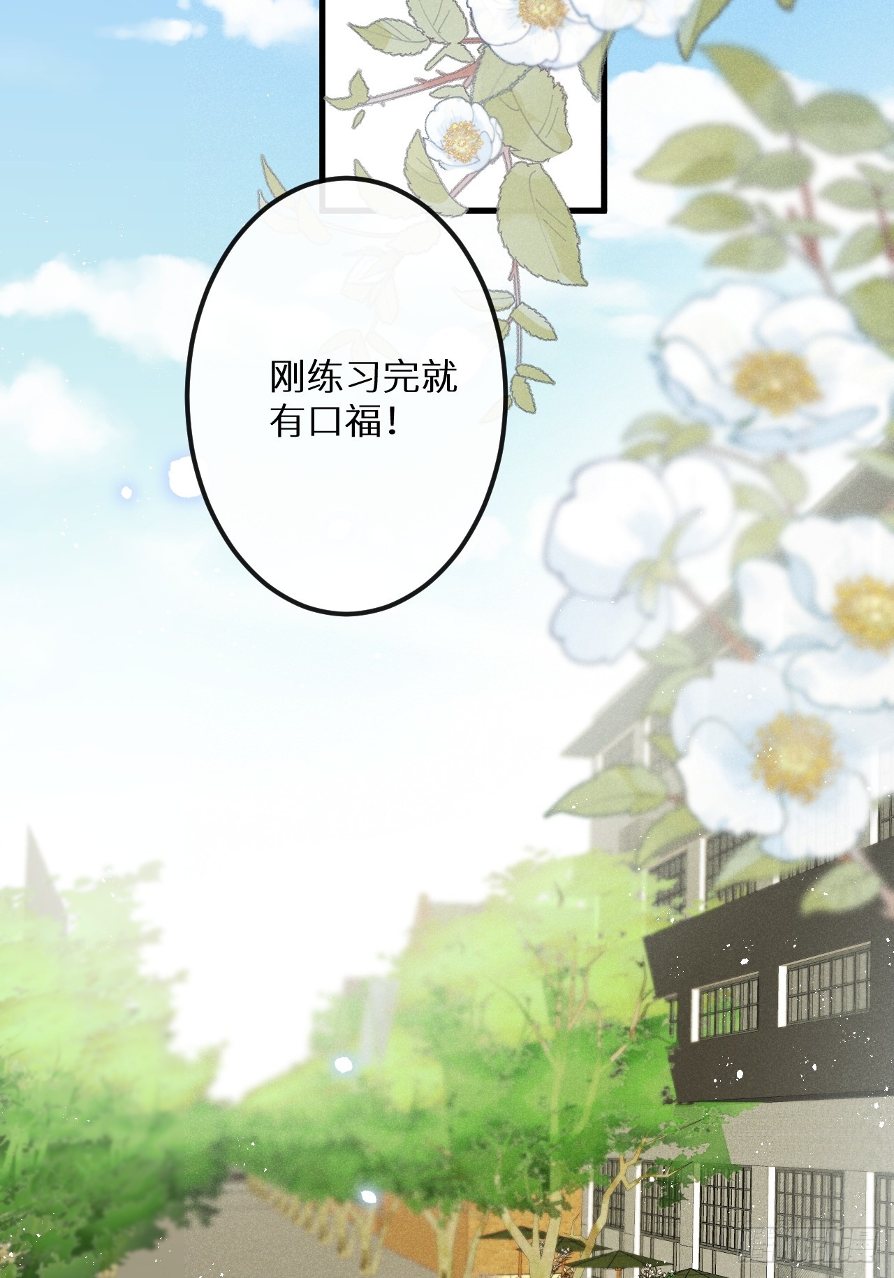 第68话：约会进行时2