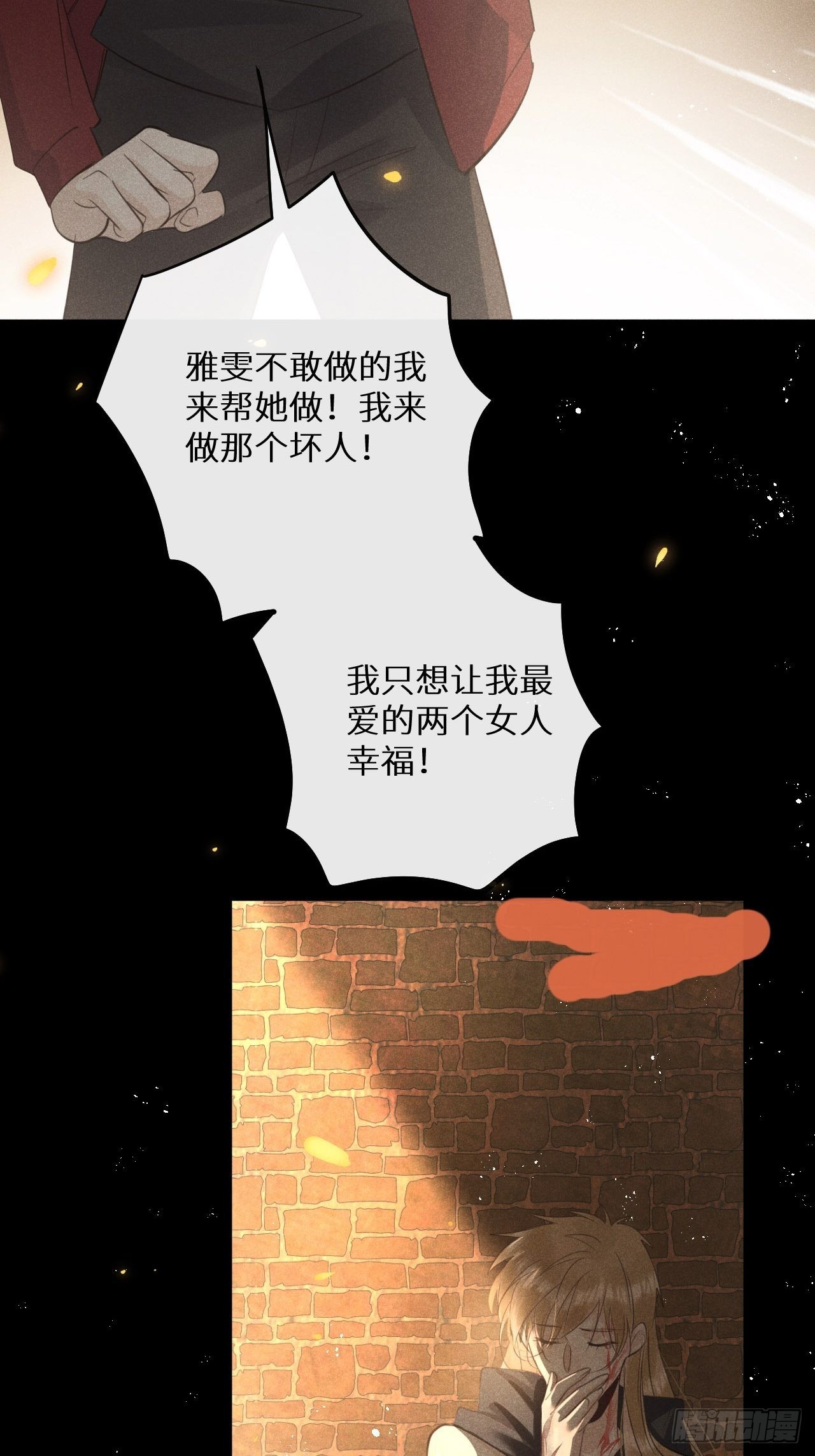 第49话：我想救你难道错了吗？30
