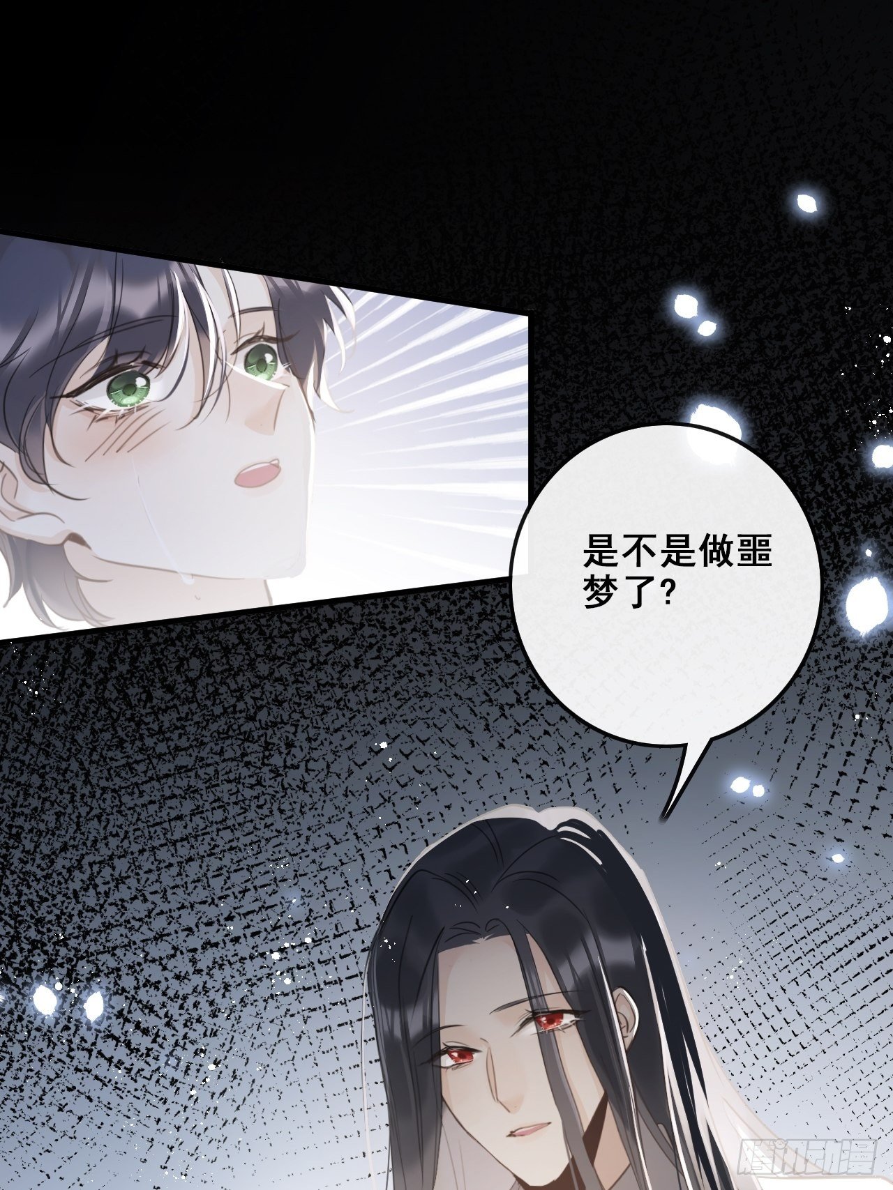 第26话：余年出事了？！12