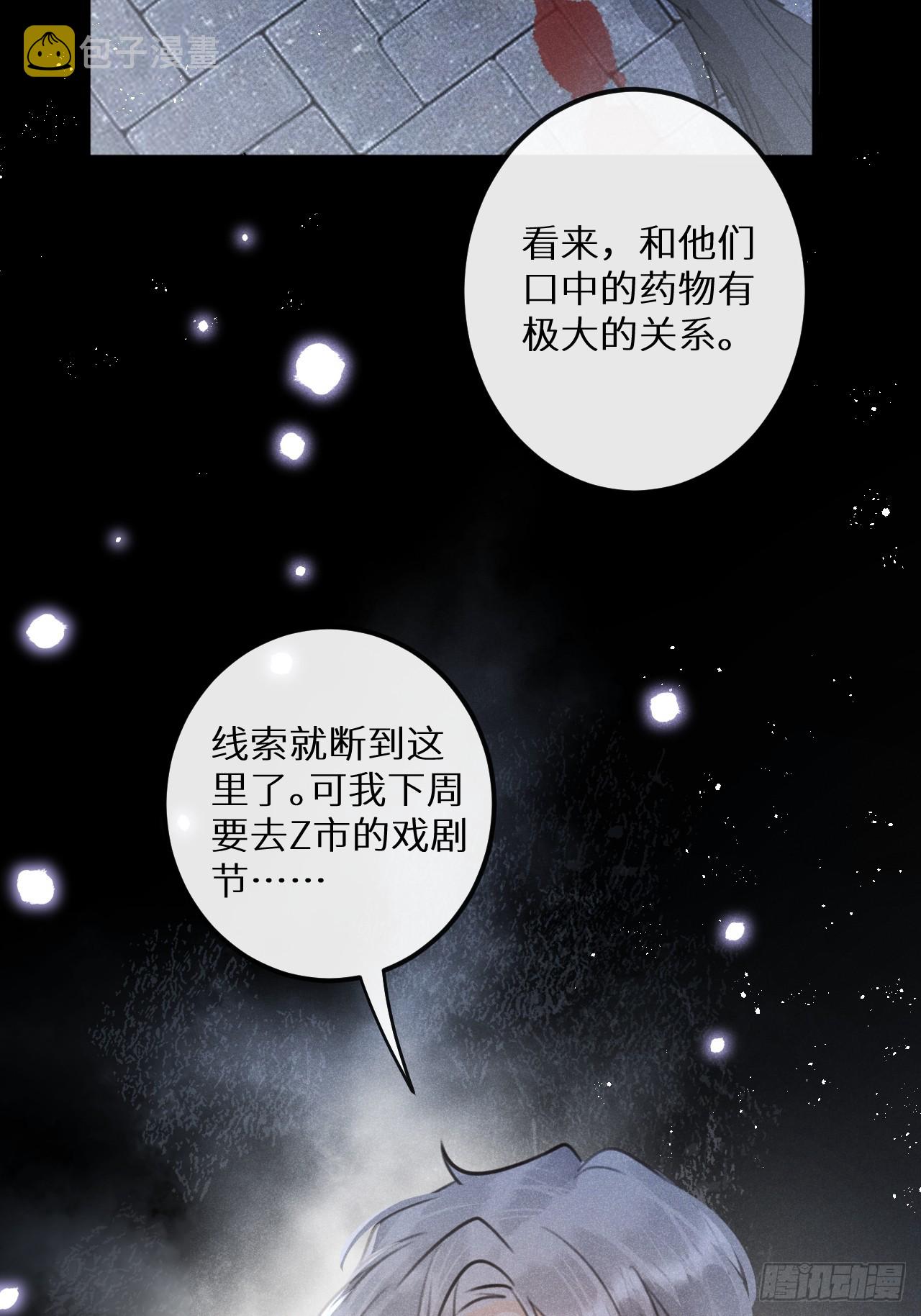第68话：约会进行时27
