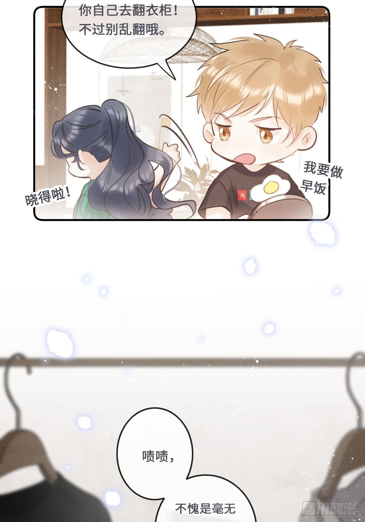 第20话：小美人鱼男孩10