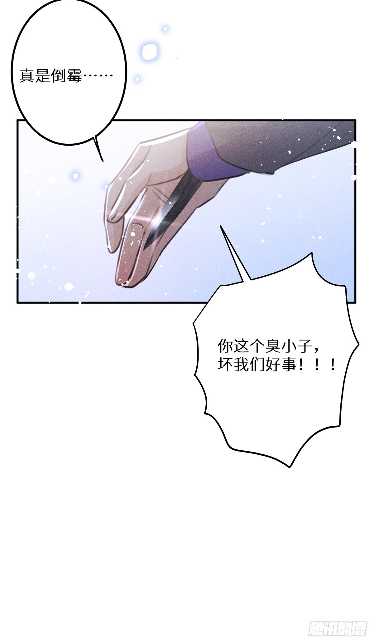 第65话：今天别想走！24