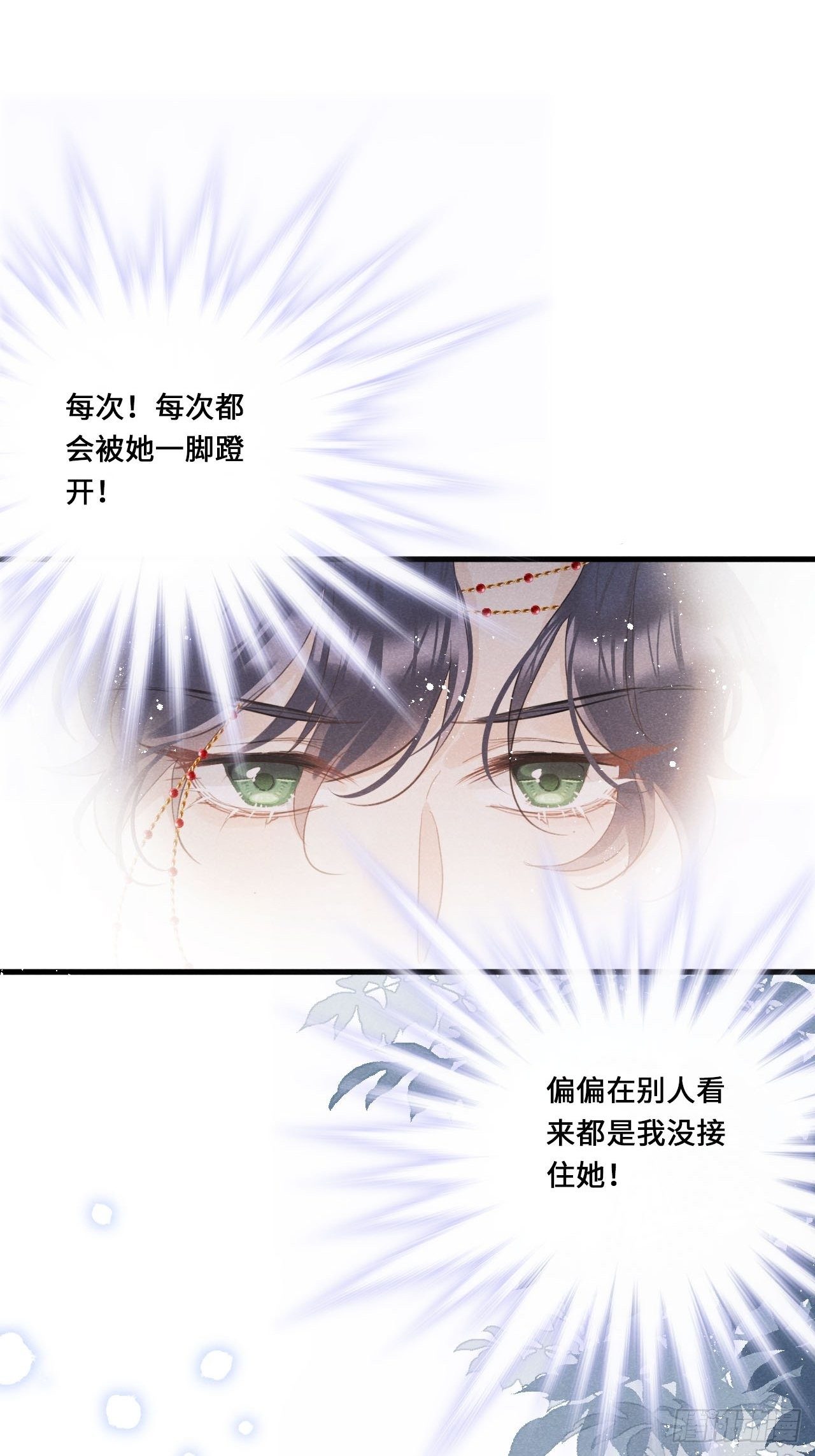 第22话：职场霸凌？！28