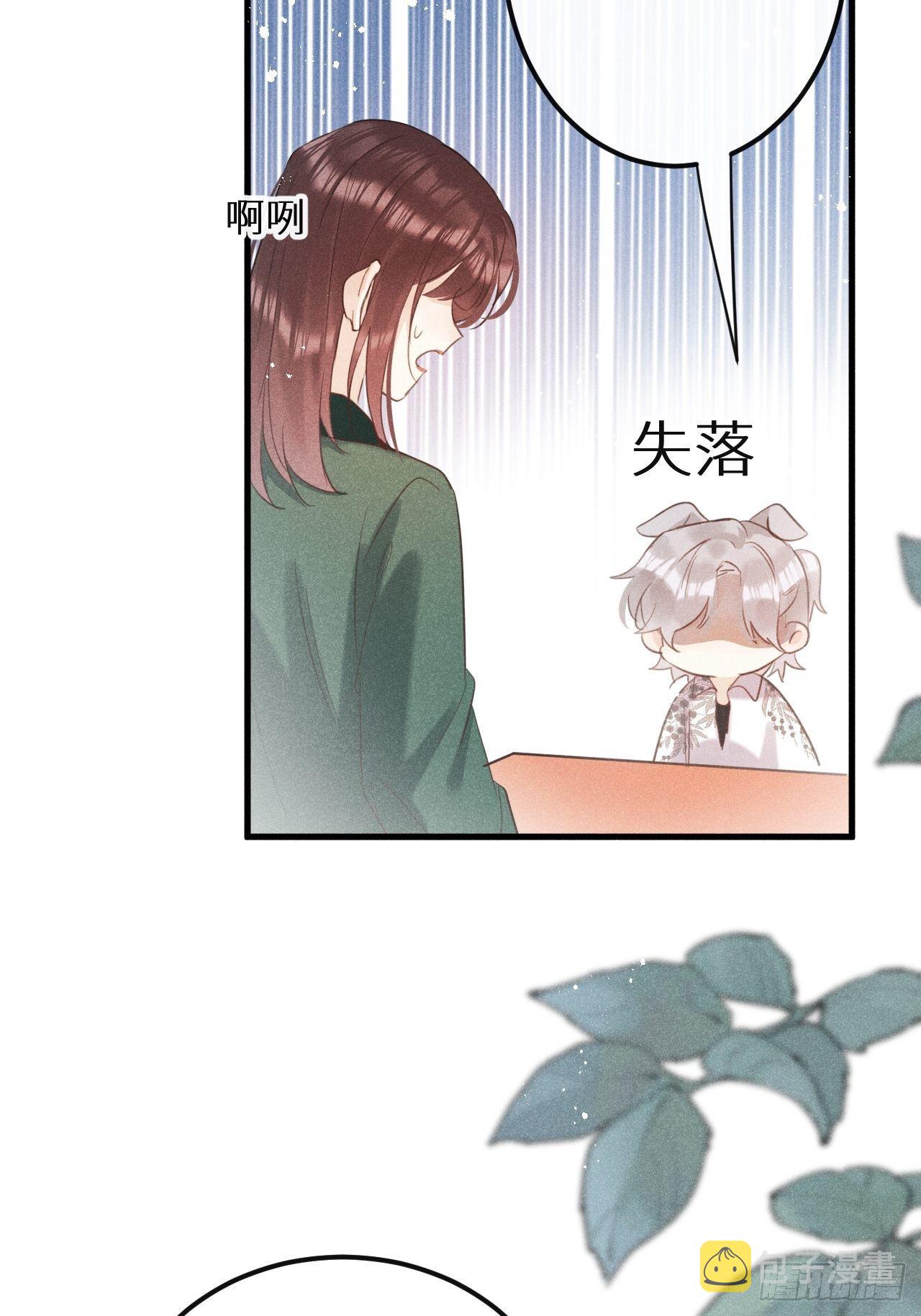 第30话：我不想伤害他！？35