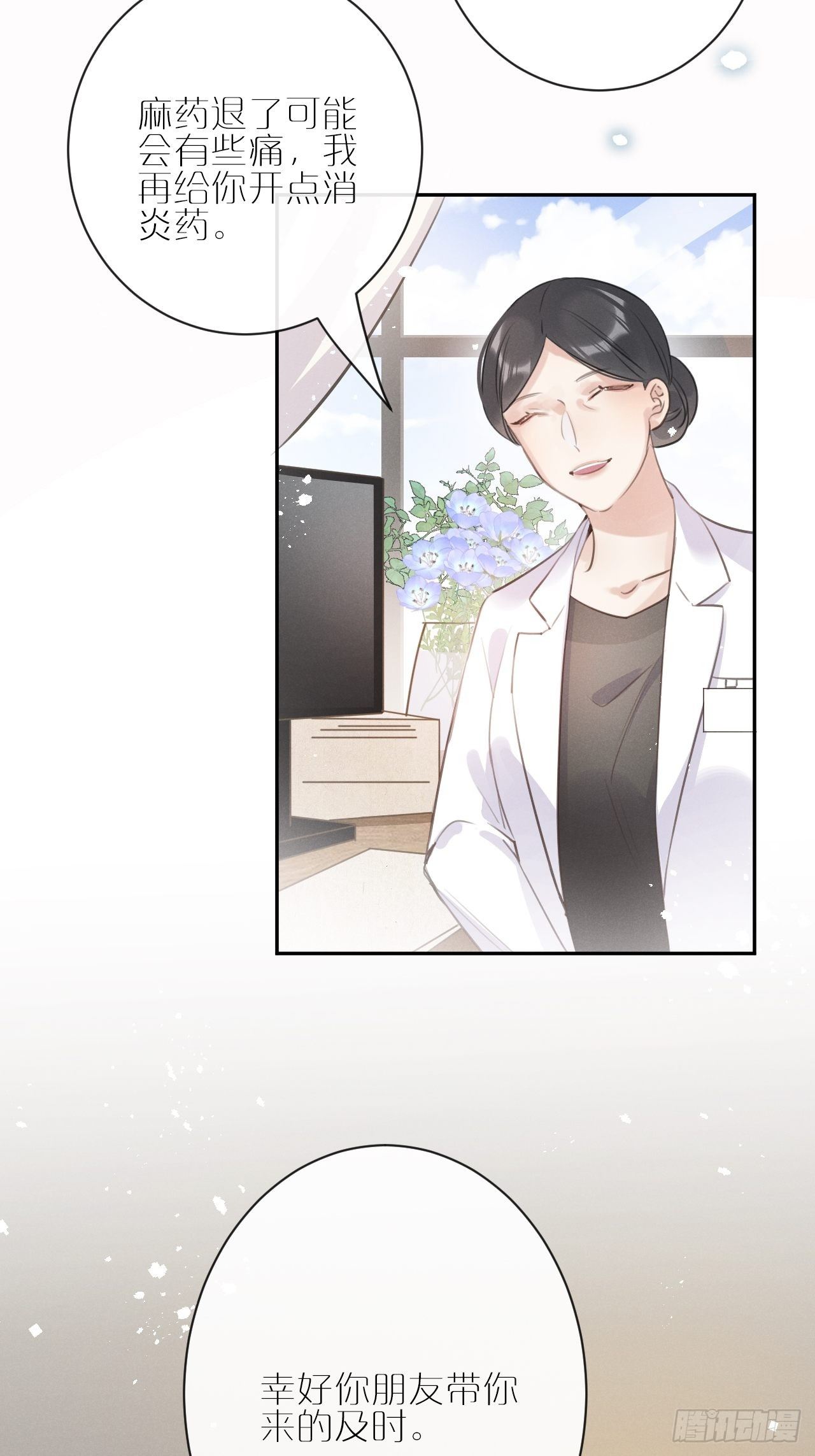 第5话：你会是我的OMEGA？4