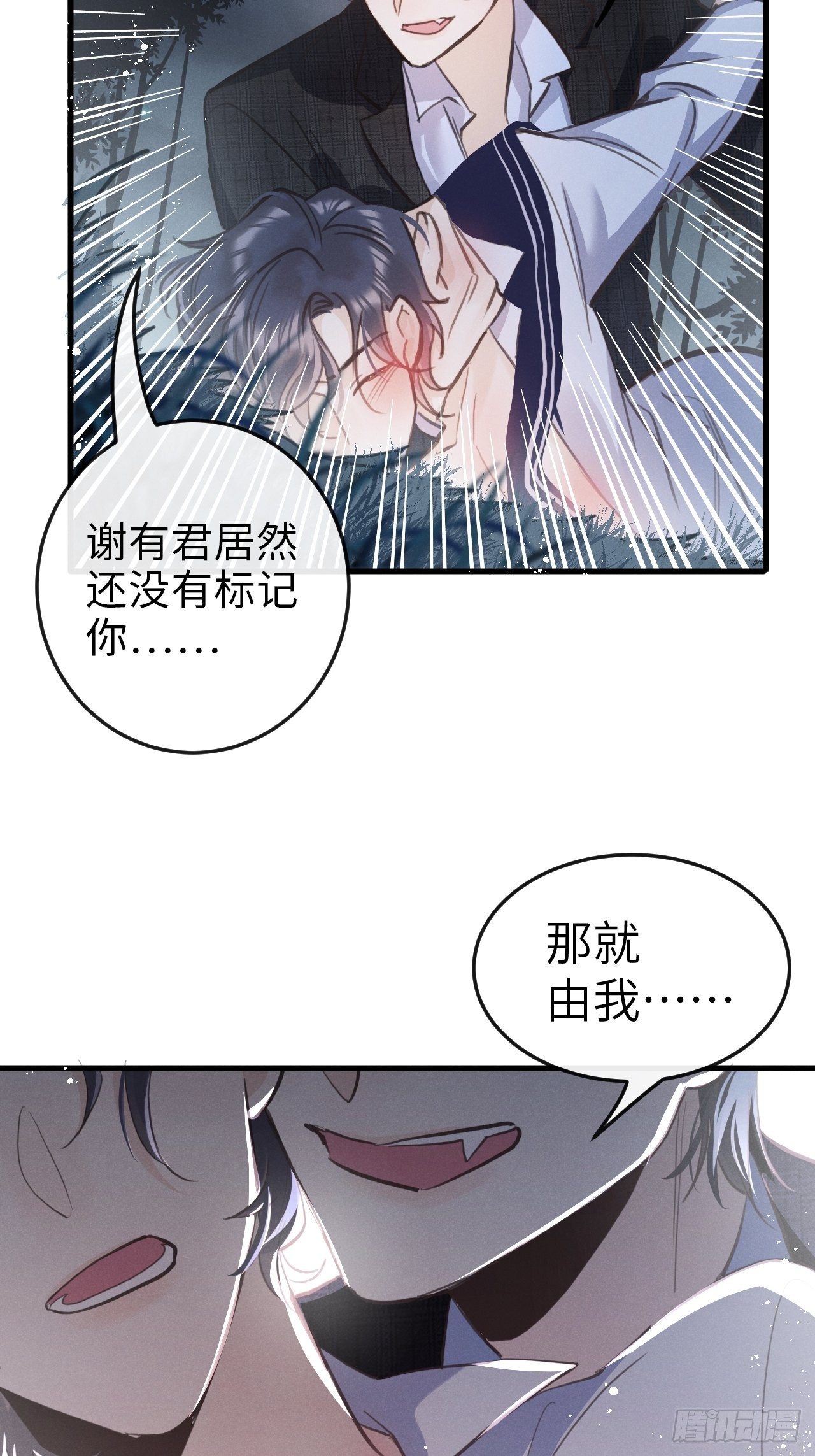 第12话：逃走39