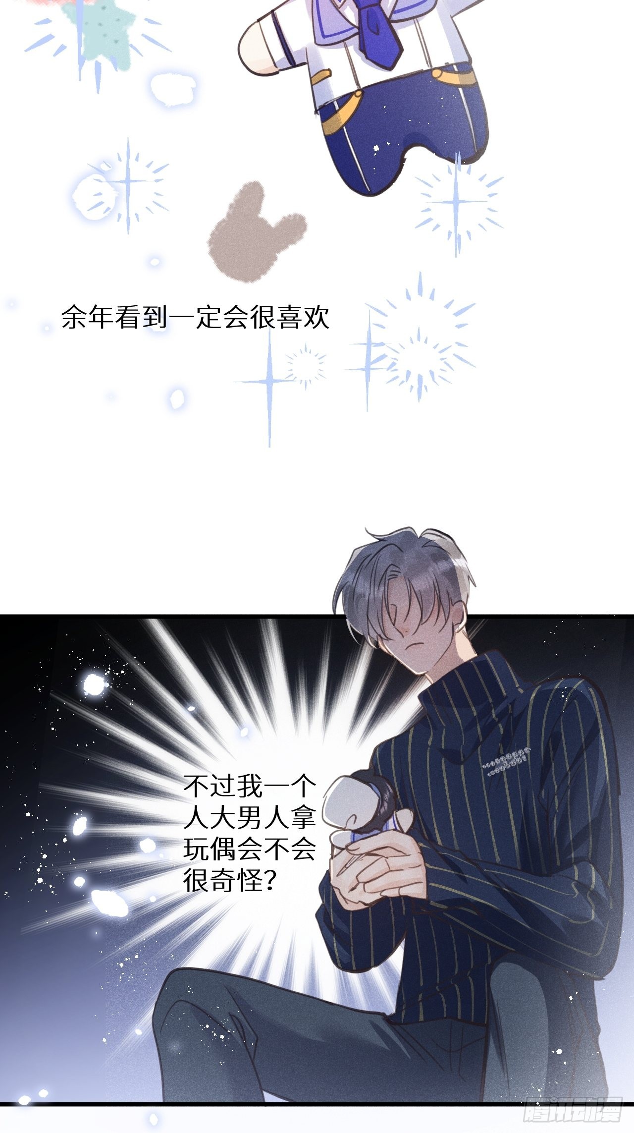 番外：我想你了！10