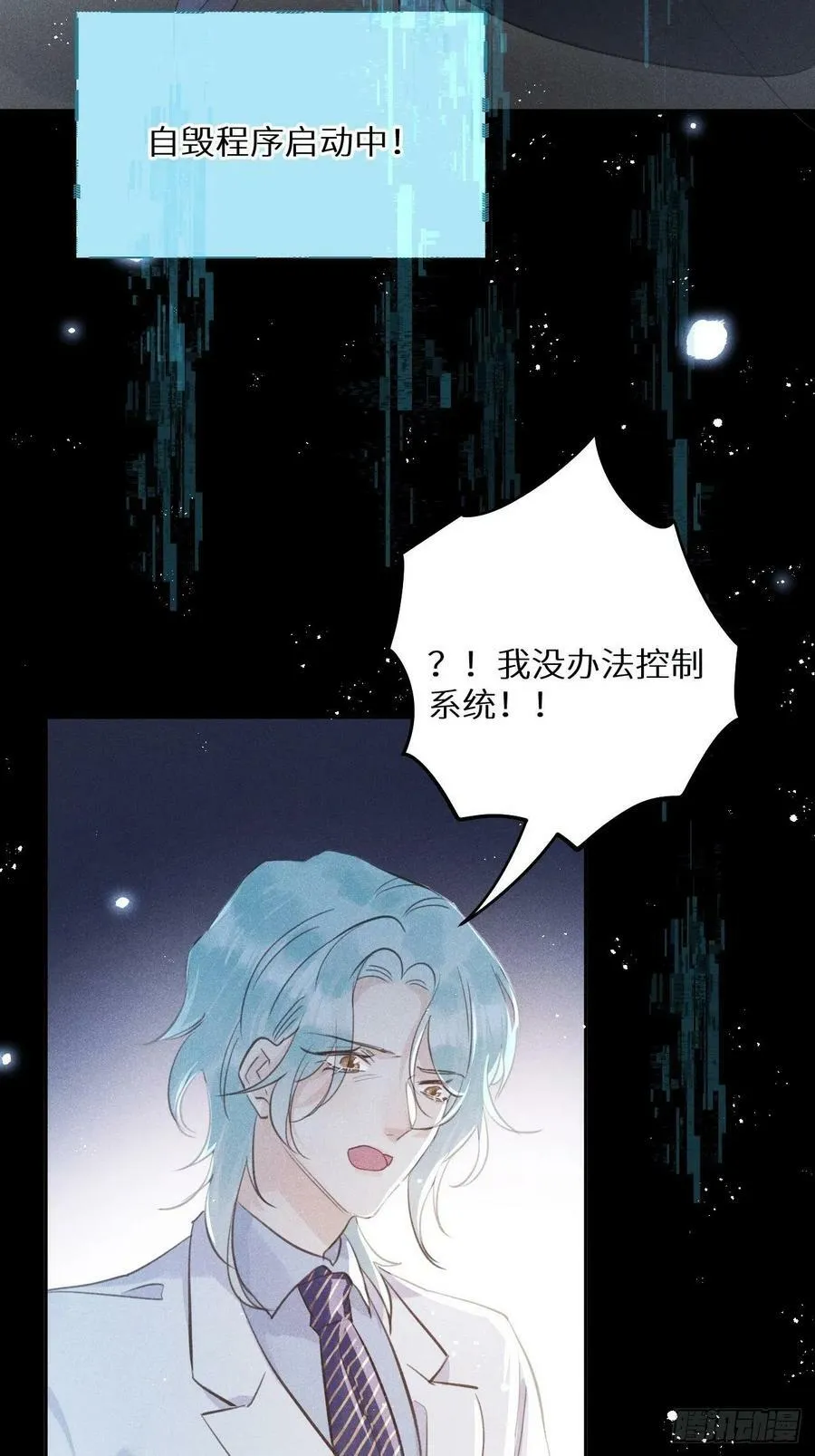 第54话：三个人的关系？！37