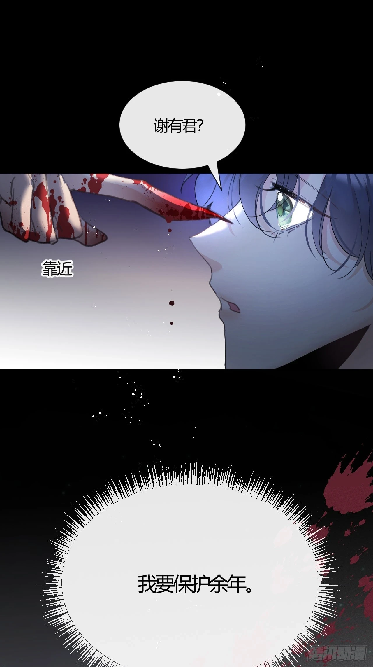 第71话：我一定不会放过他们50