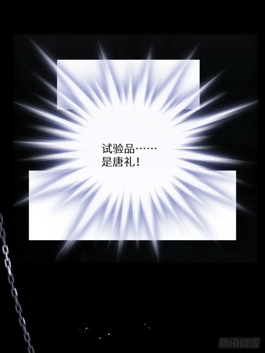 第76话：我没想到会变成这样！32