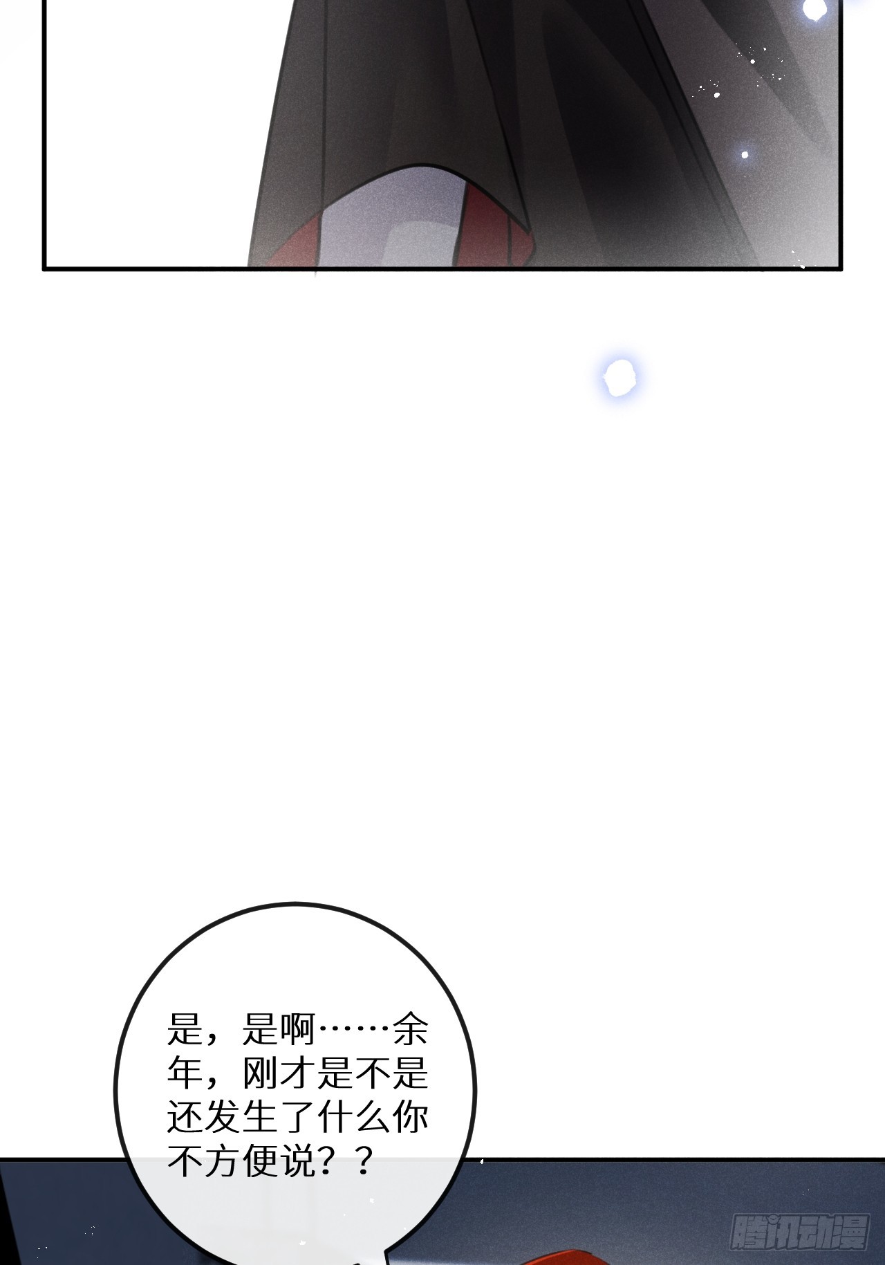 第66话：你来保护我~9
