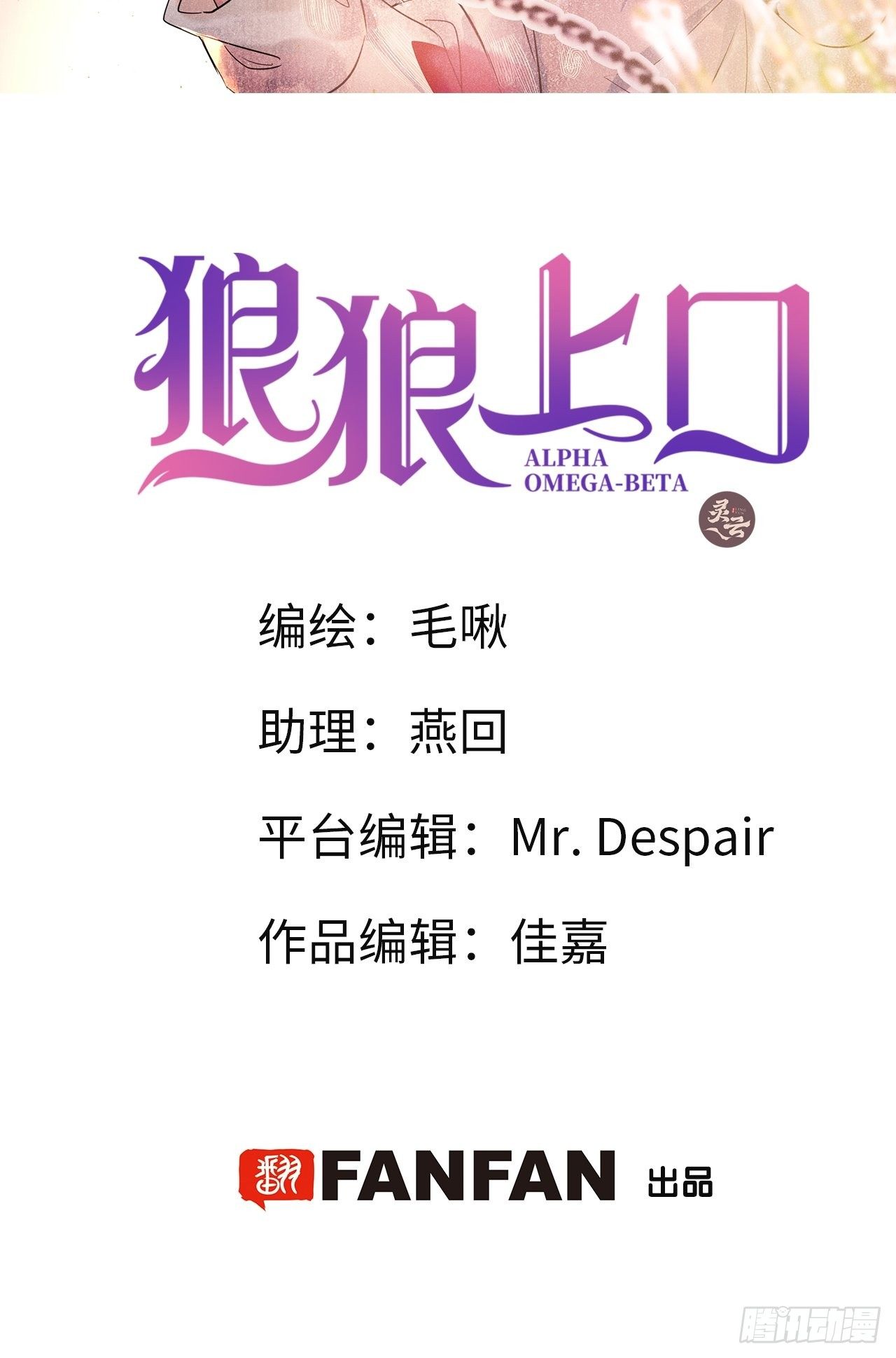 第4话：别用脏手碰他！1