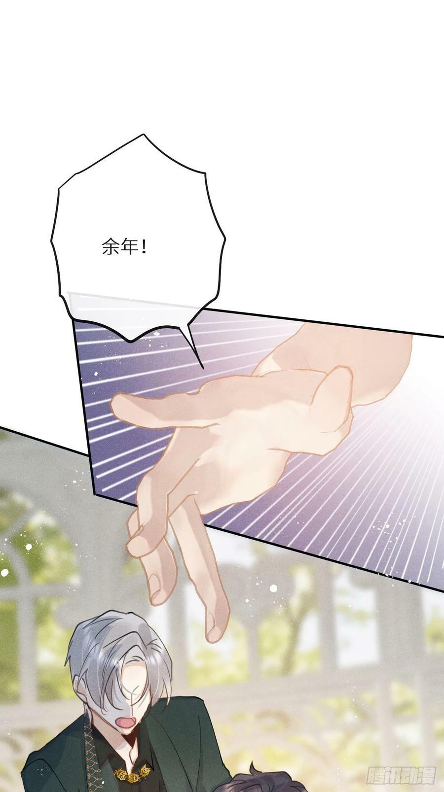 第75话：我的靠近只会伤害他50