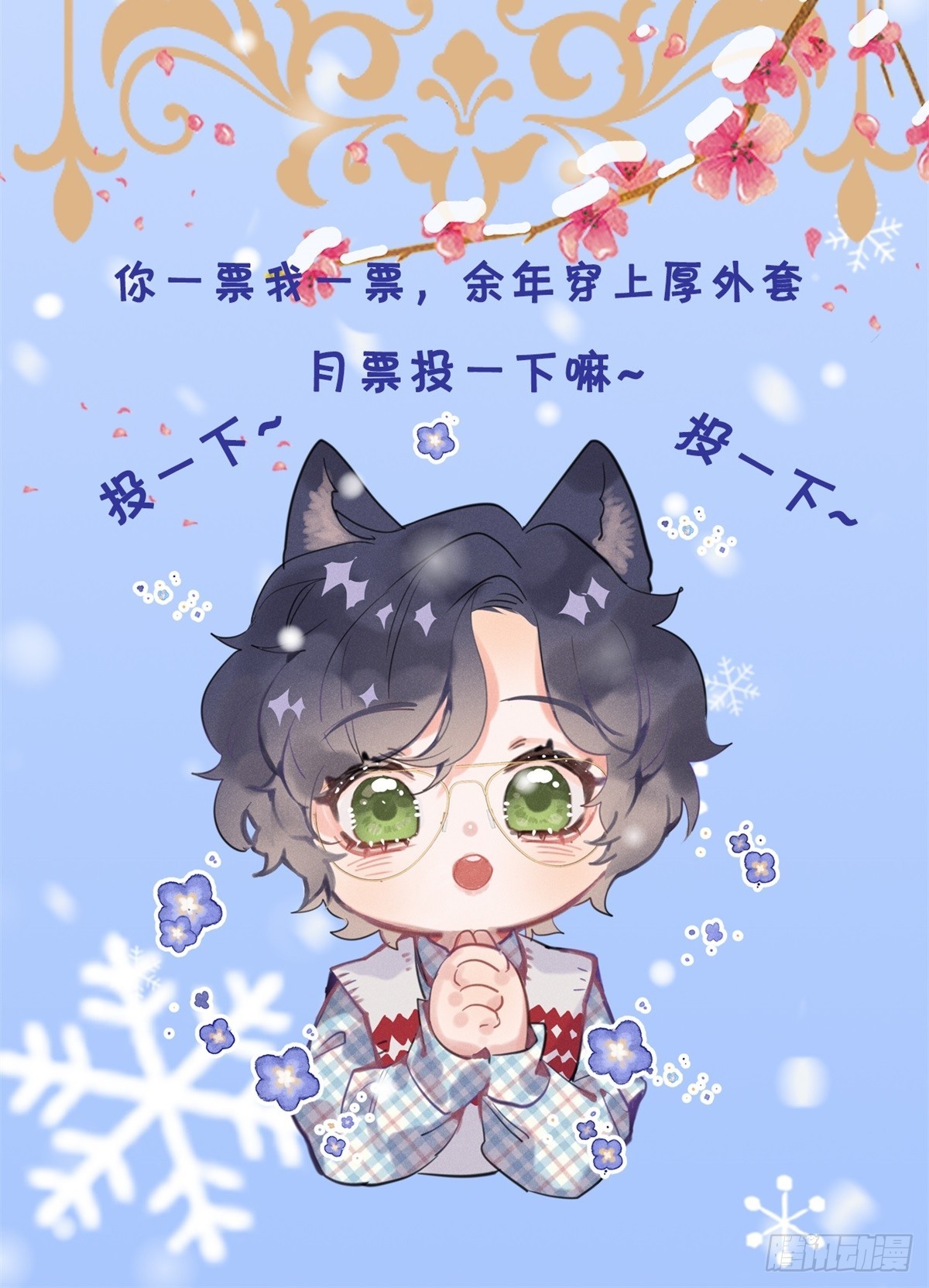 第67话：介意一起分享吗？69
