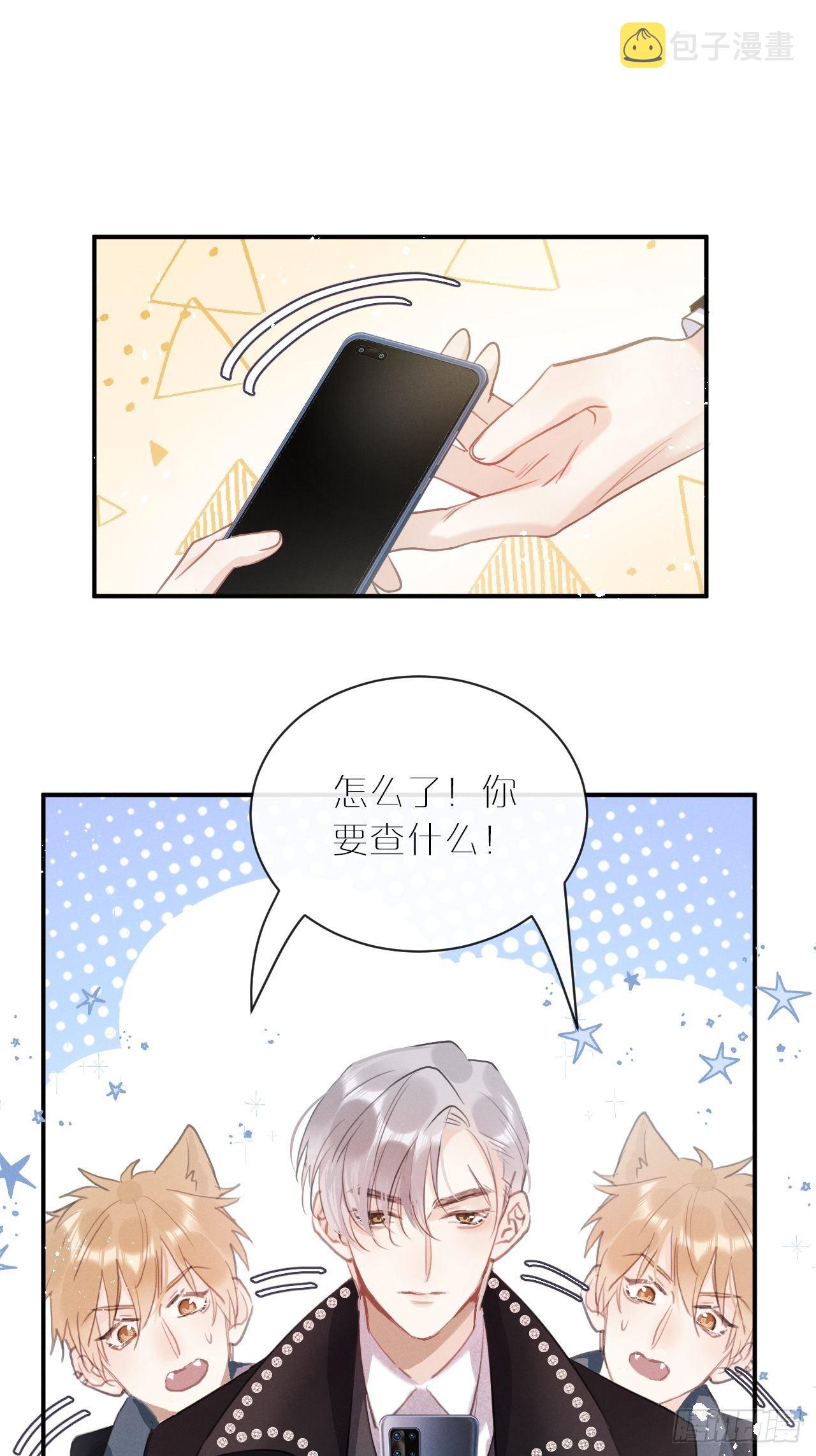 第4话：别用脏手碰他！13