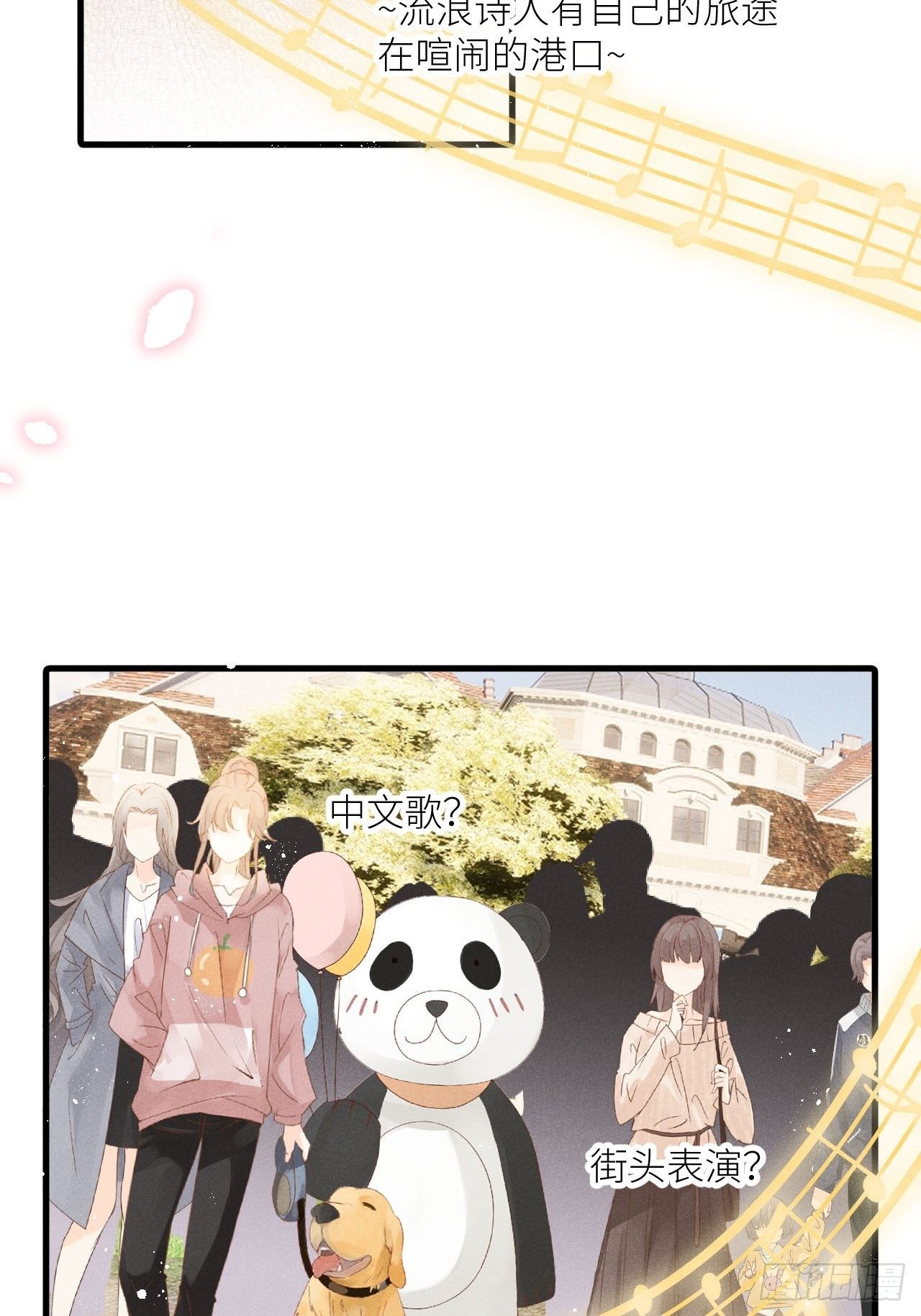 第33话：再次相遇25