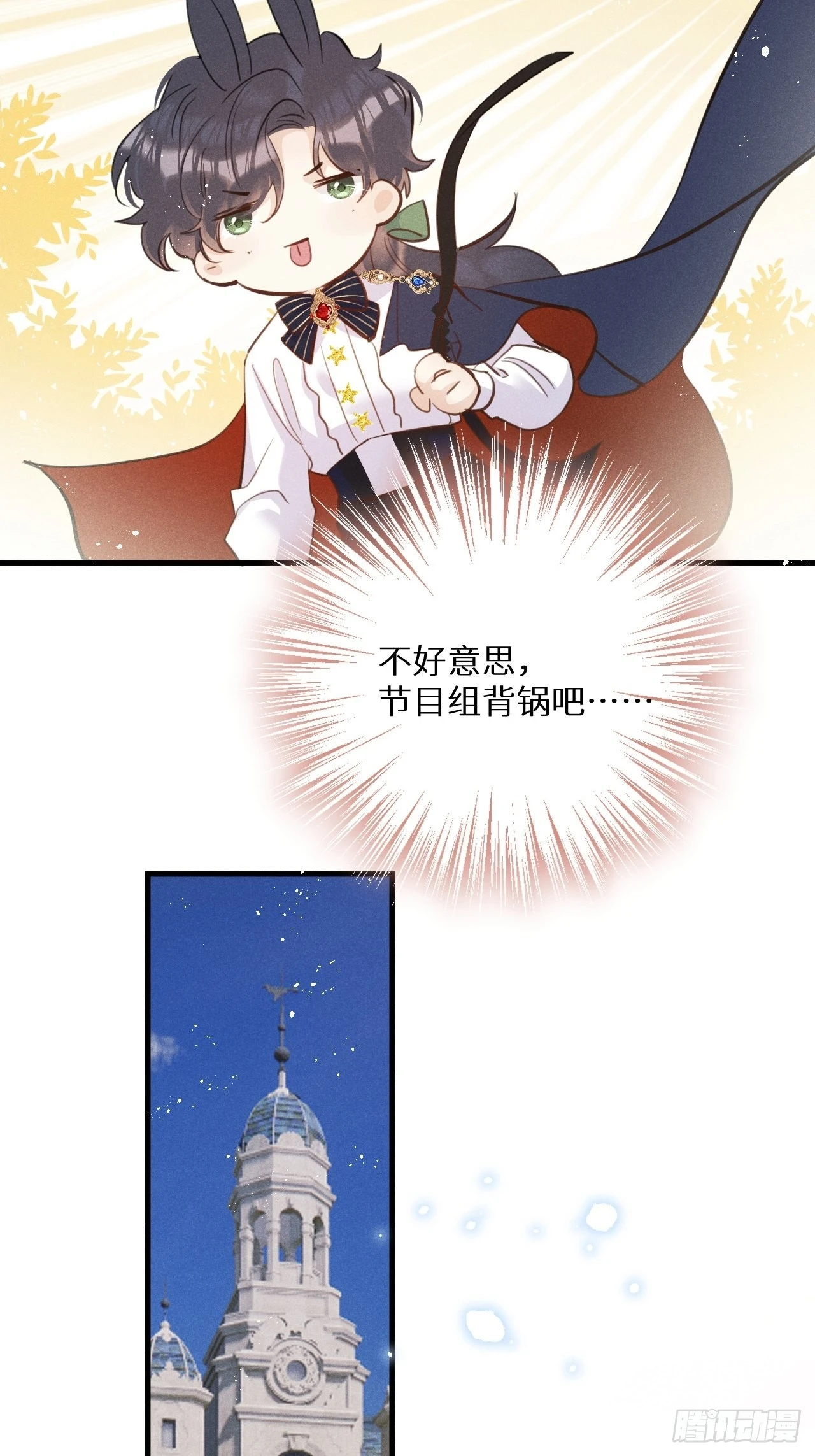 第43话：游戏高手？！23