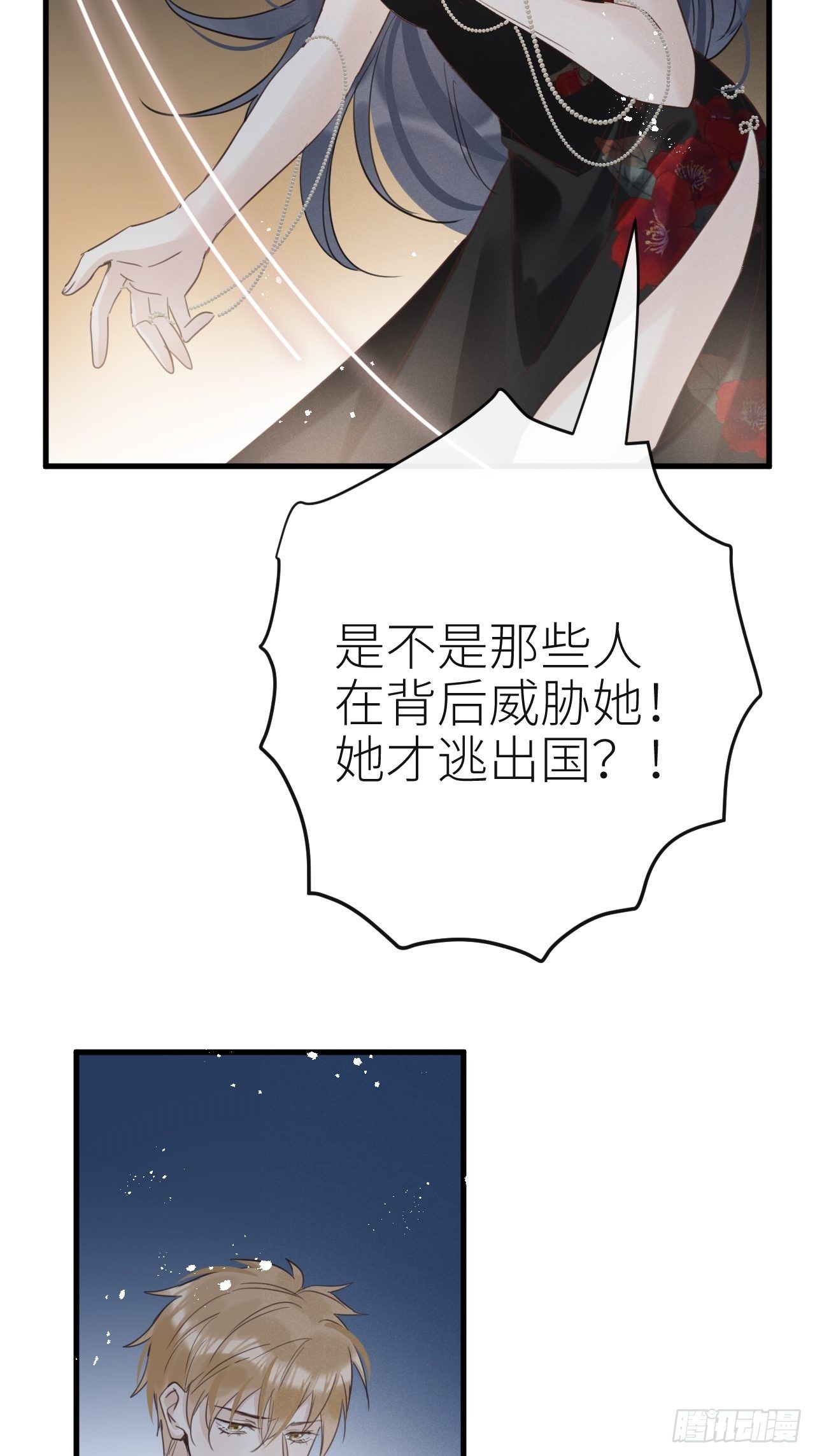 第31话：请守护她的笑容？！24