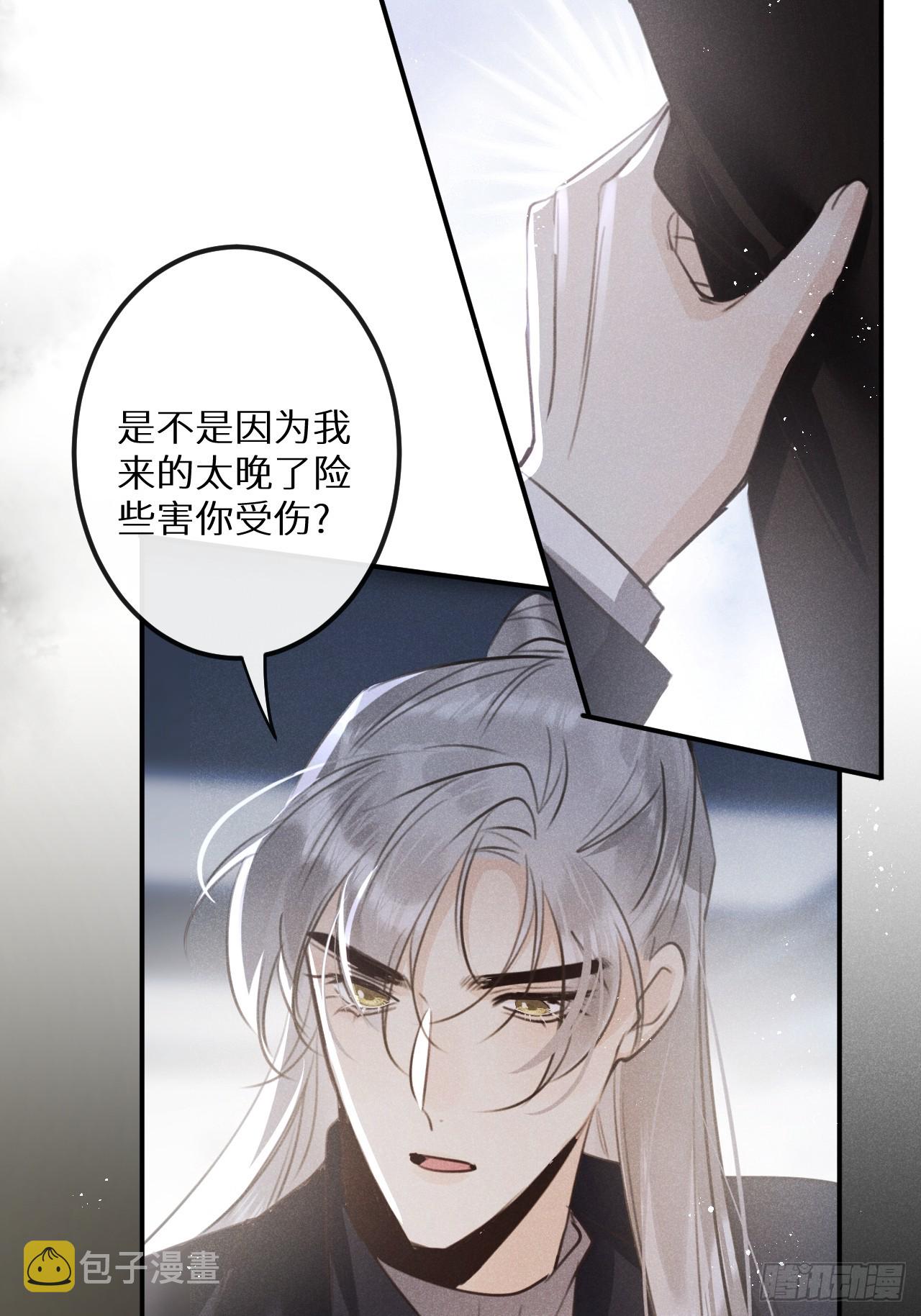第66话：你来保护我~5