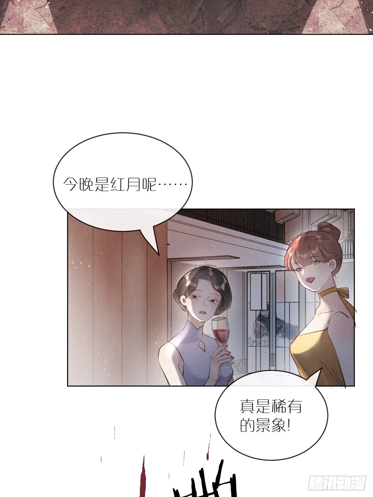 第1话：红月67