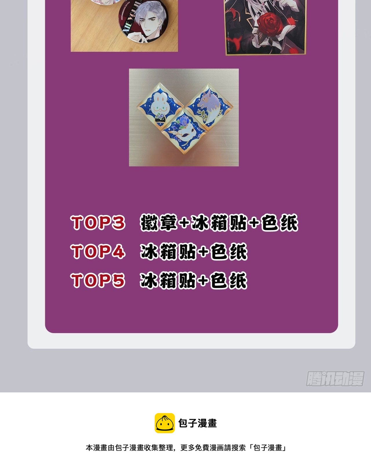 第39话：危险降临？！68