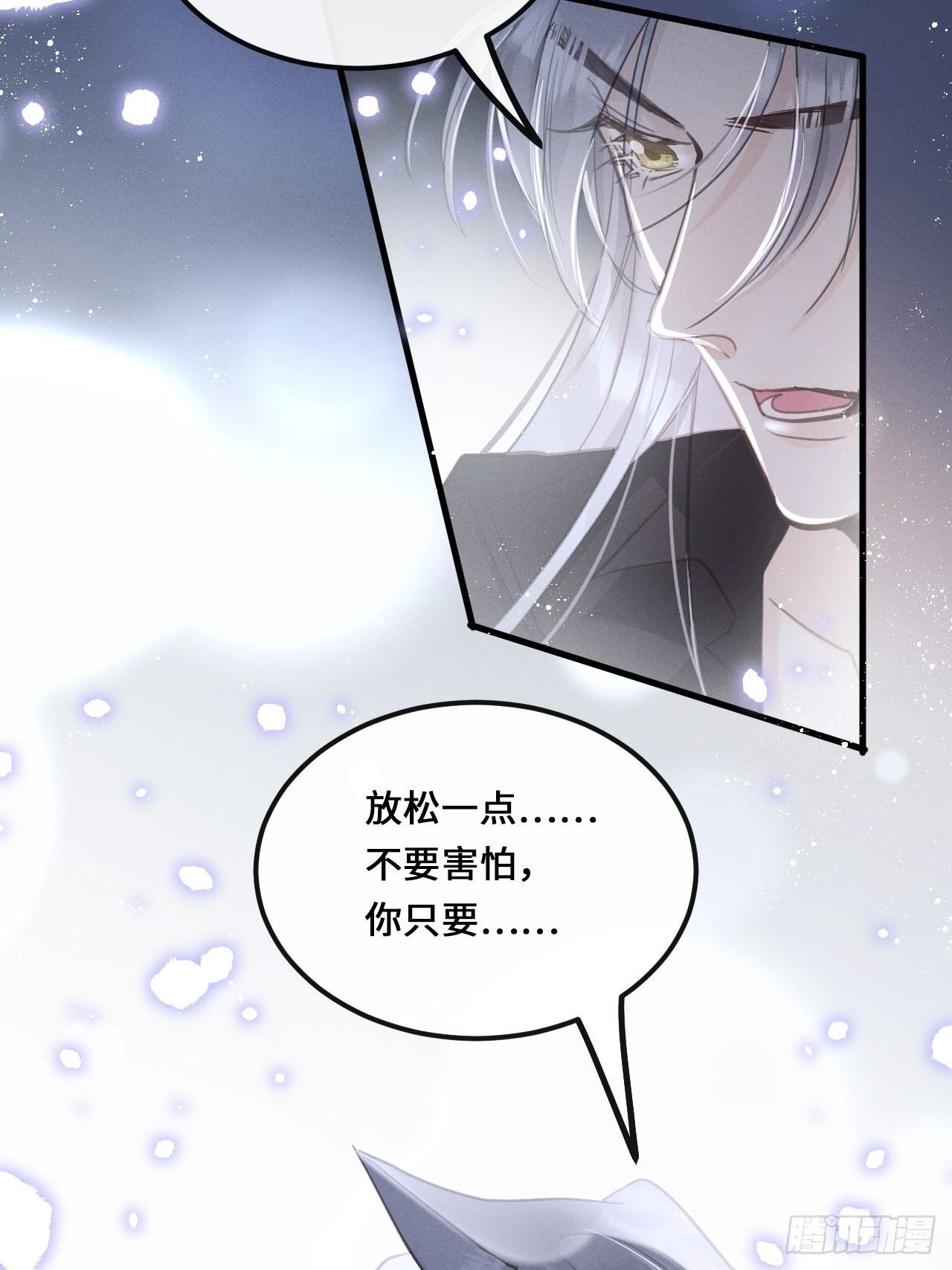 第14话：别怕！我就咬一口～45