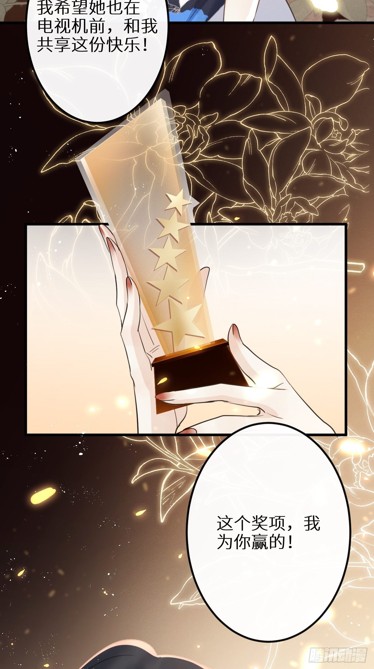 第31话：请守护她的笑容？！9