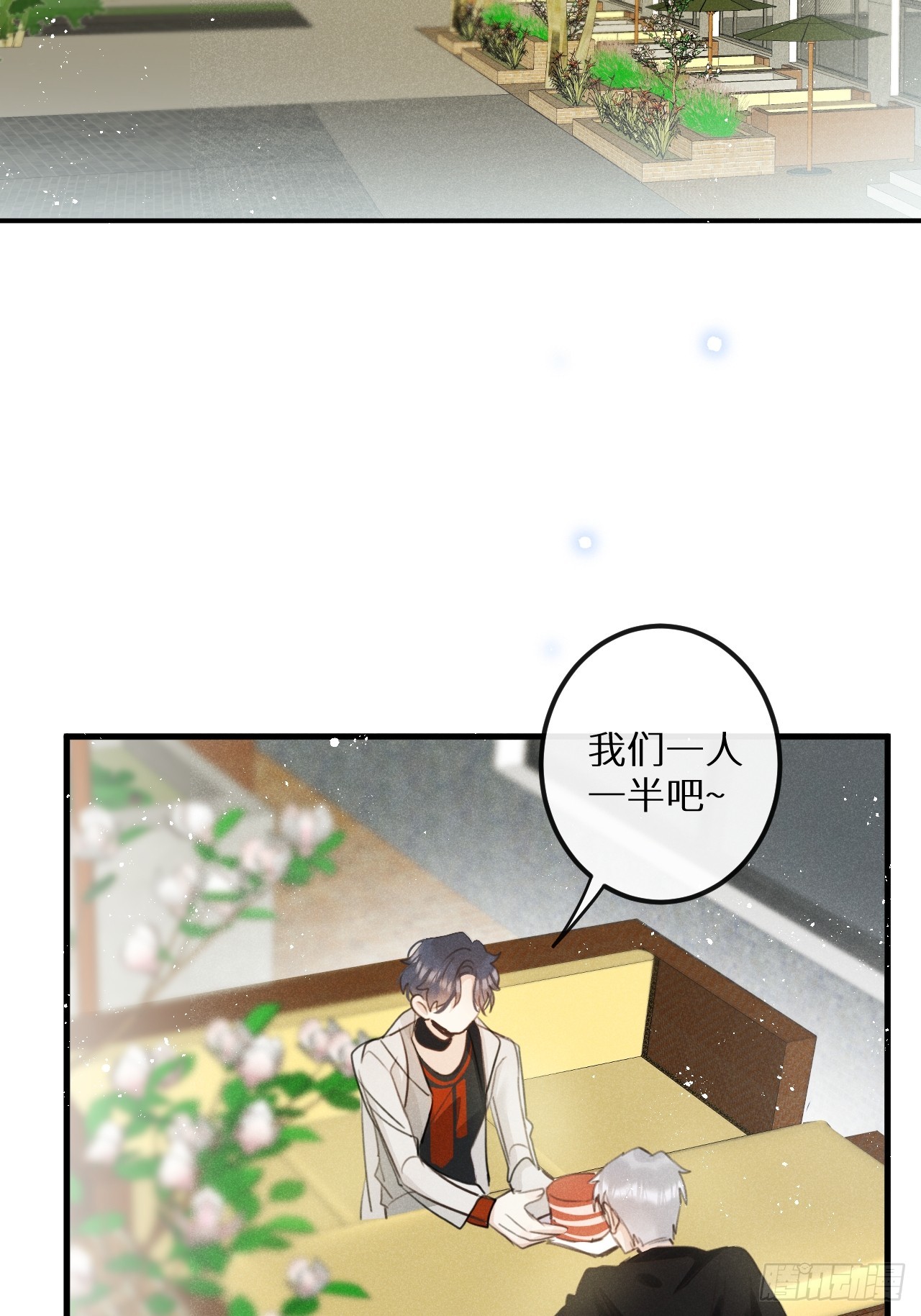 第68话：约会进行时3
