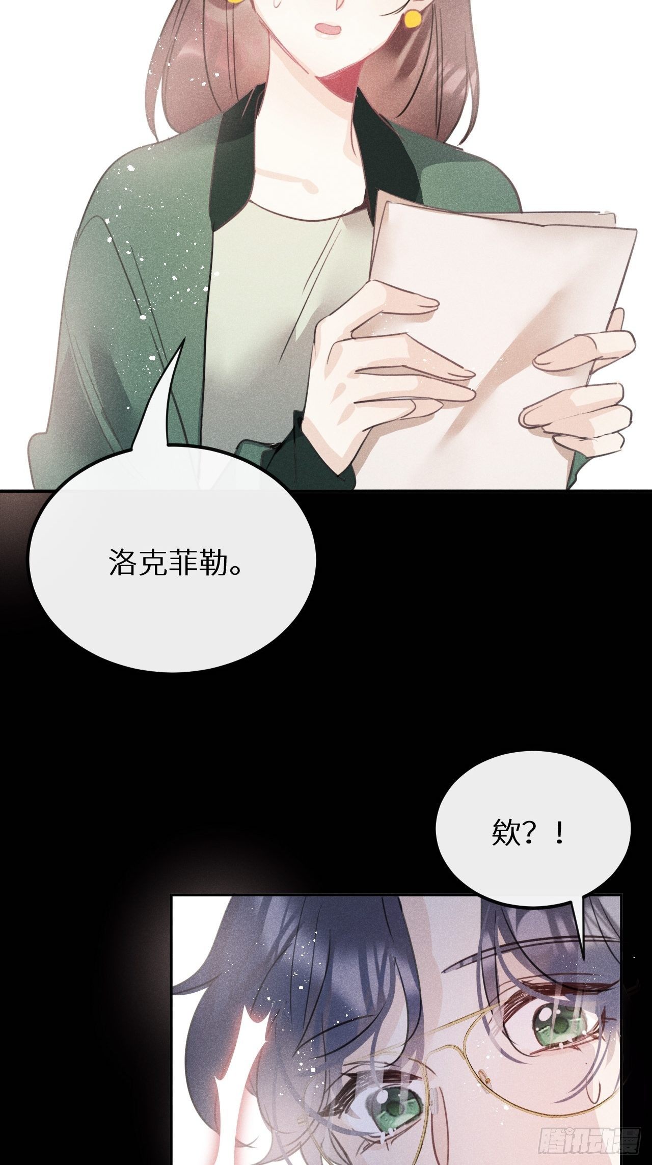 第29话：剧情诈欺？！47