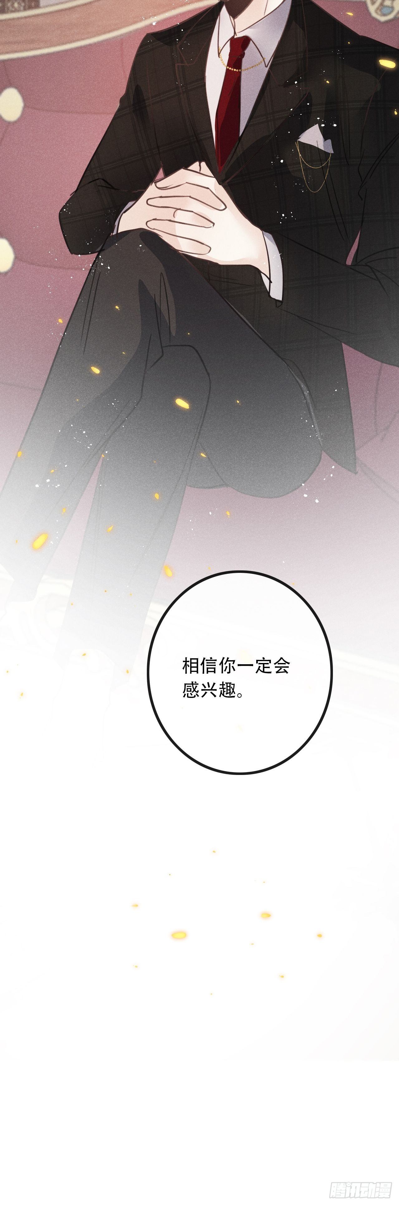 第28话：我只为保护你而来48