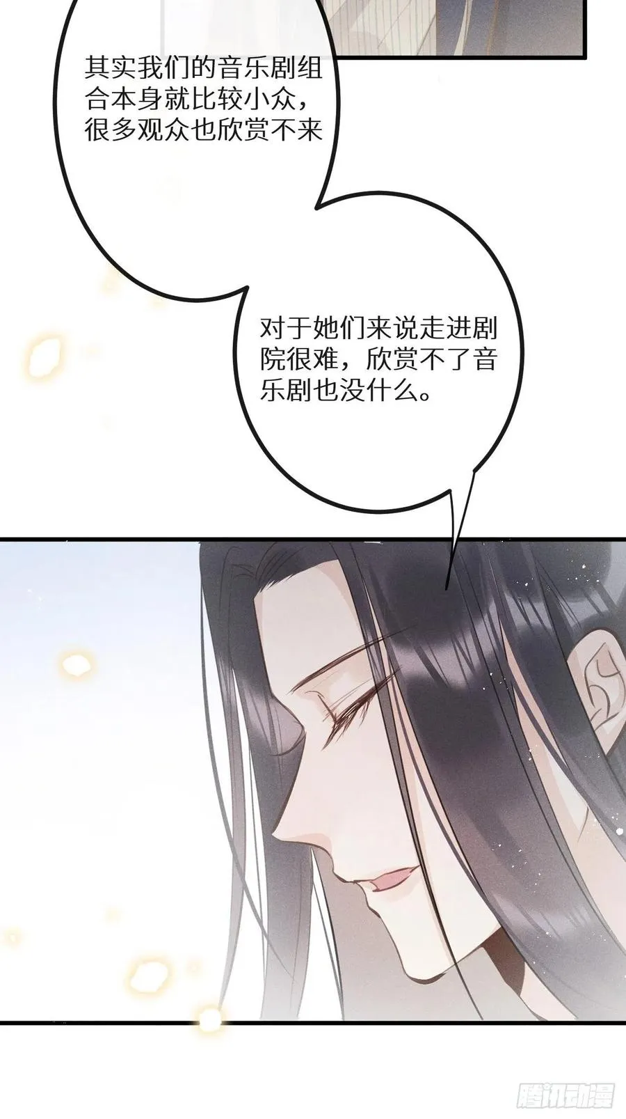 第37话：我再也不会伤害你～26