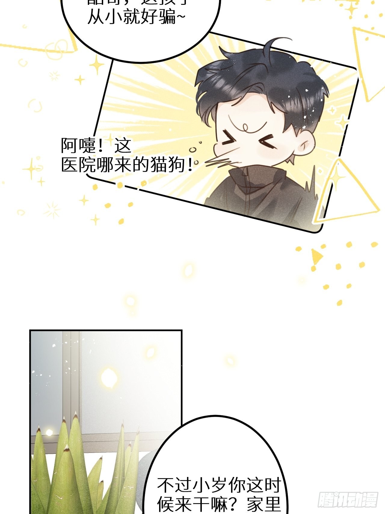 第59话：你真信了啊……36
