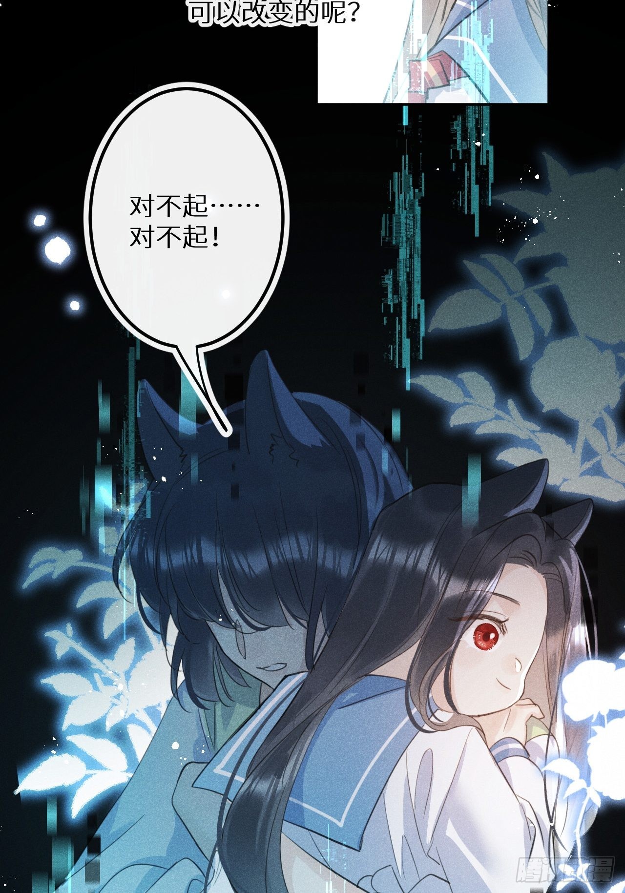 第55话：余年的身世！？12