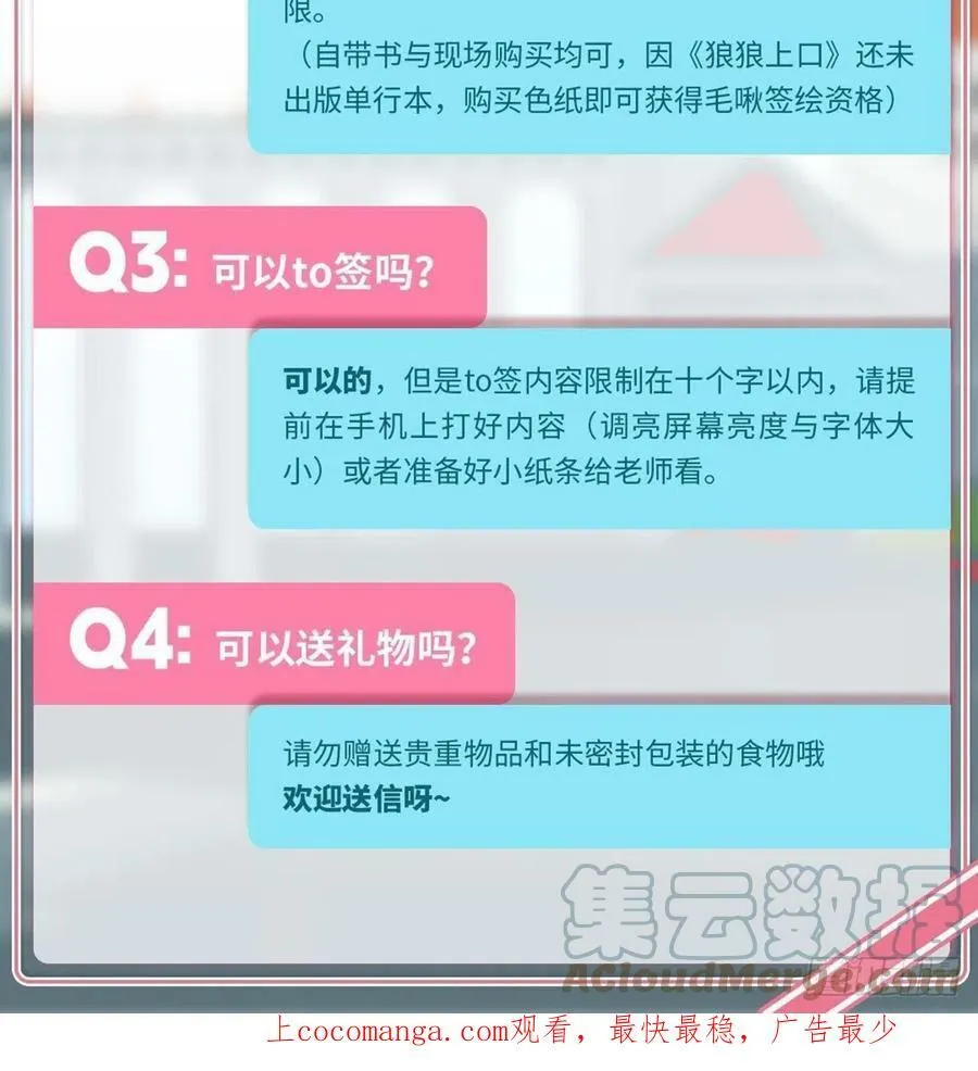 签售通知3