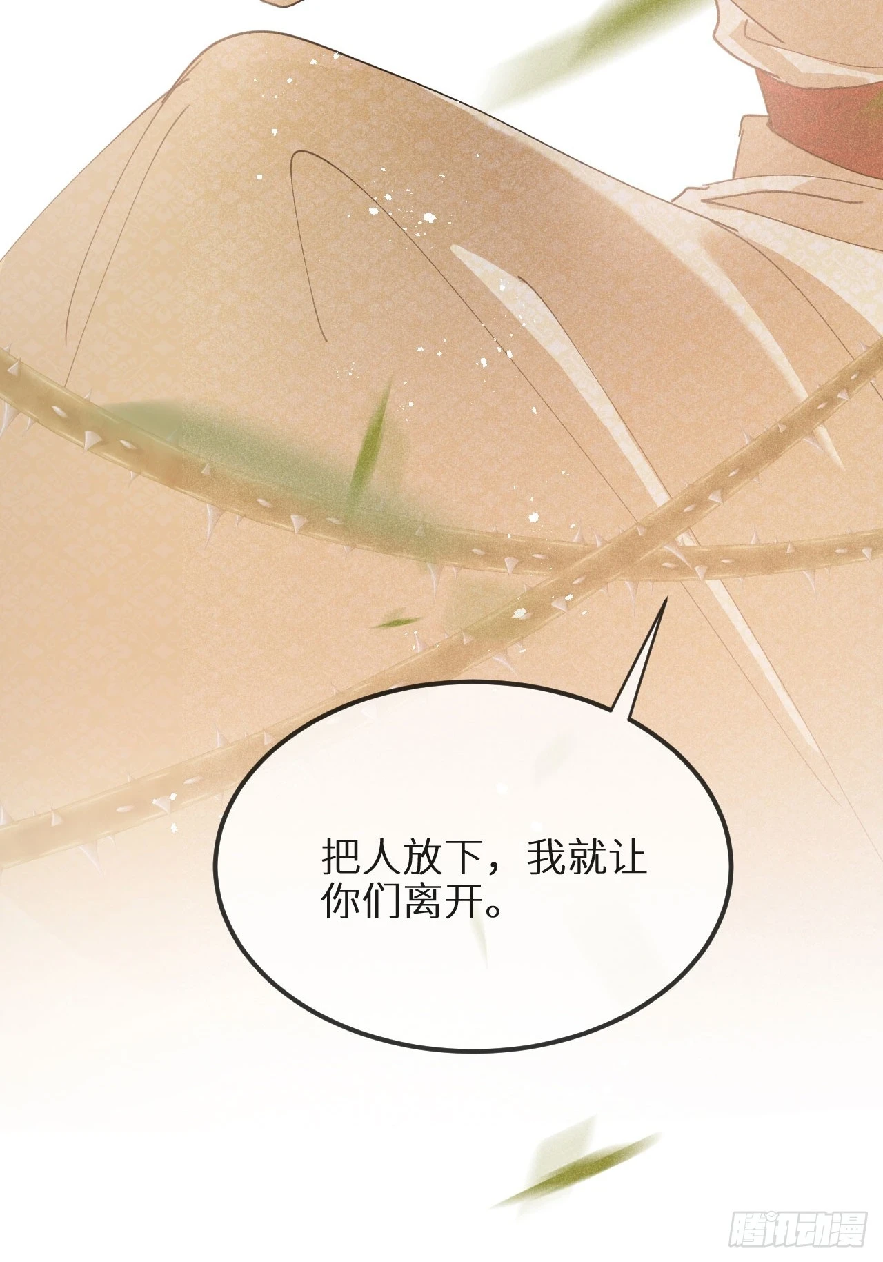 第70话：休想带走他们！46