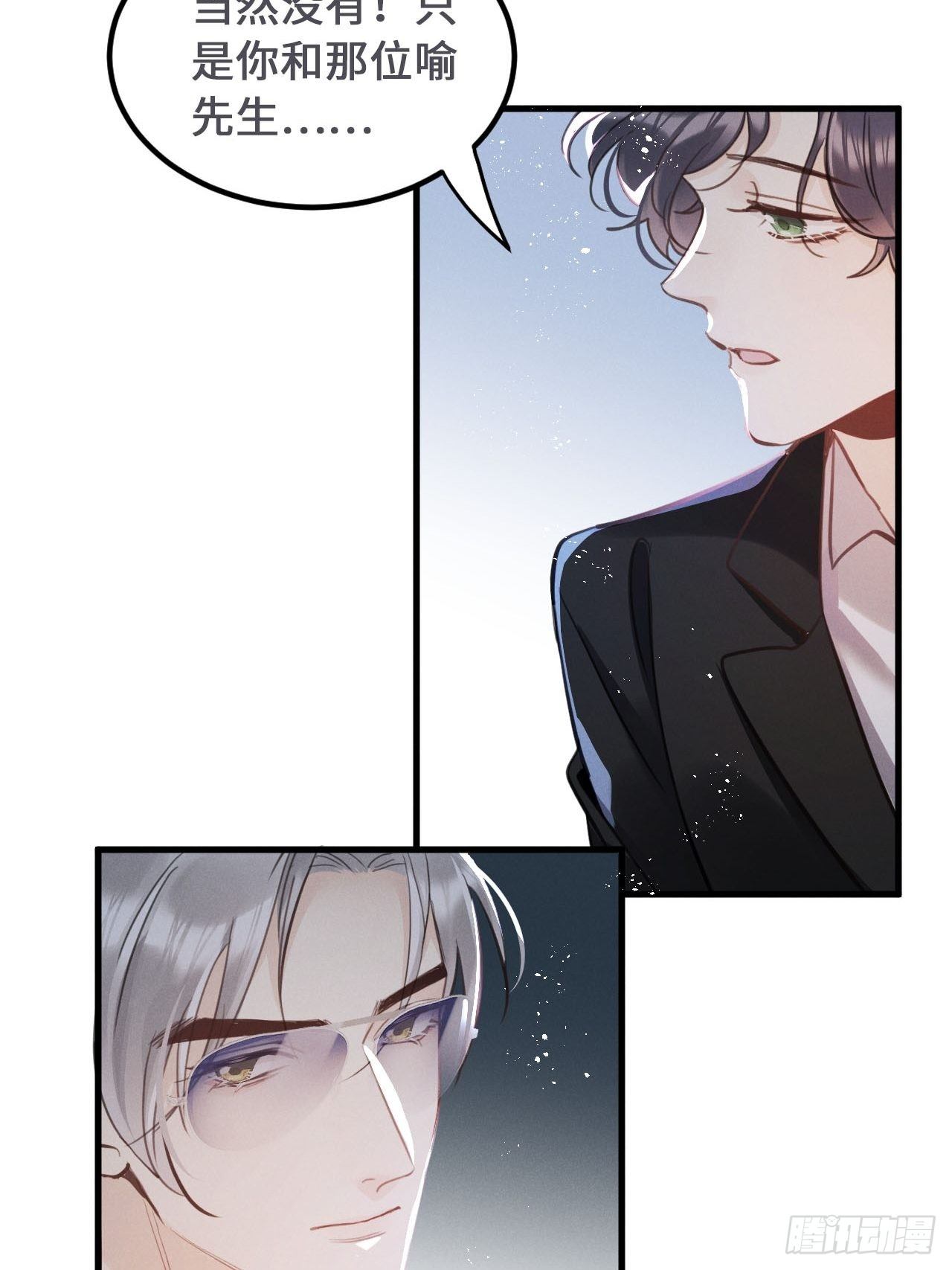 第19话： 父子！？41