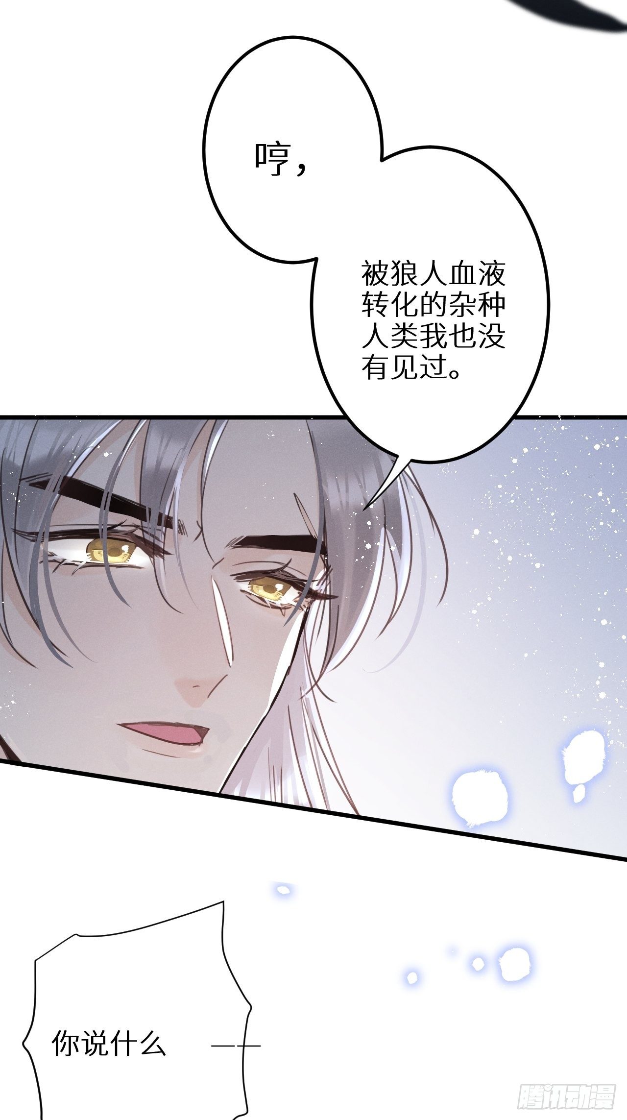 第28话：我只为保护你而来4