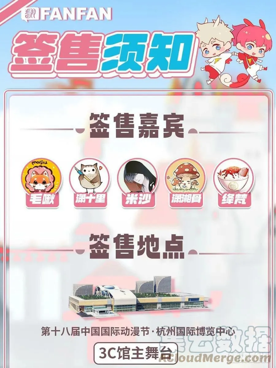 签售通知1