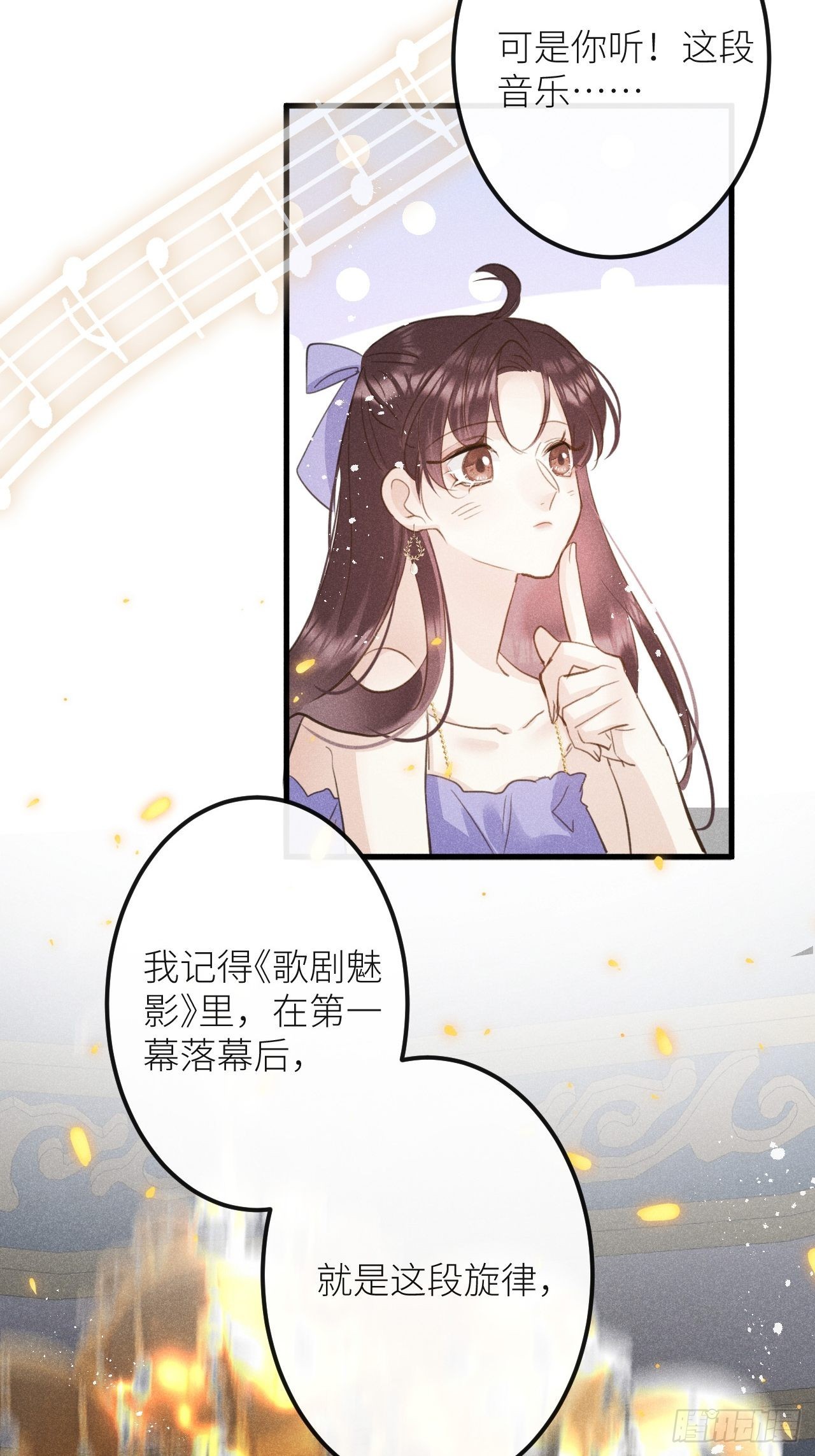 第44话：余年吃醋？！54