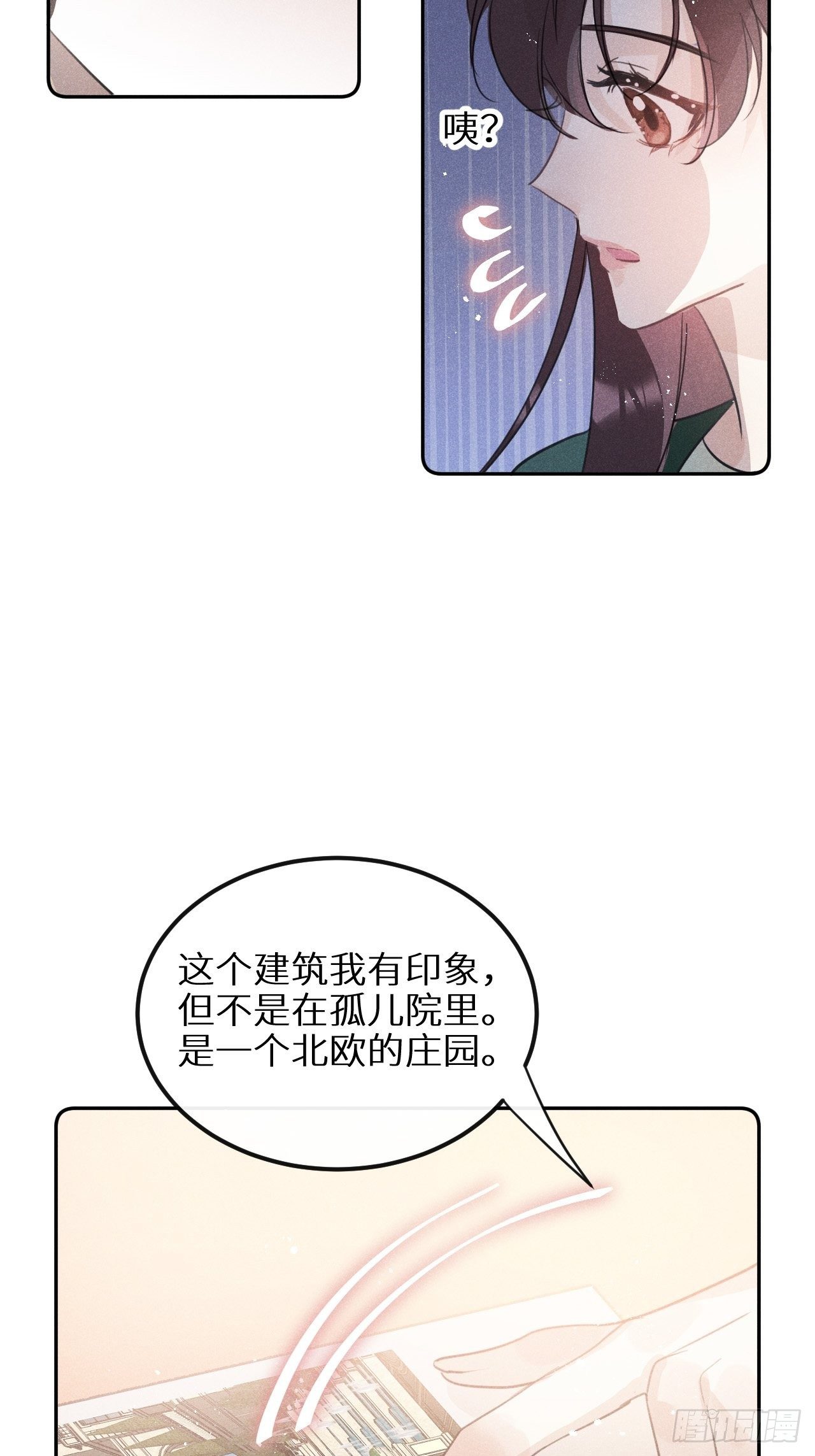 第29话：剧情诈欺？！45