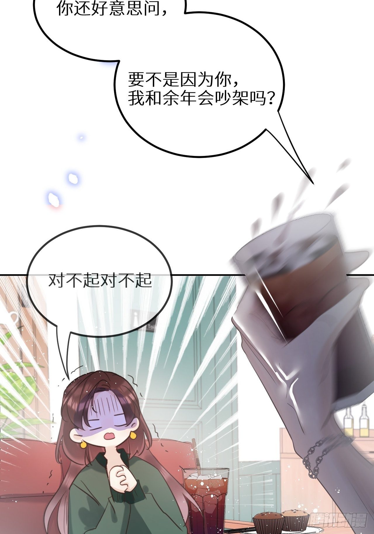 第29话：剧情诈欺？！15