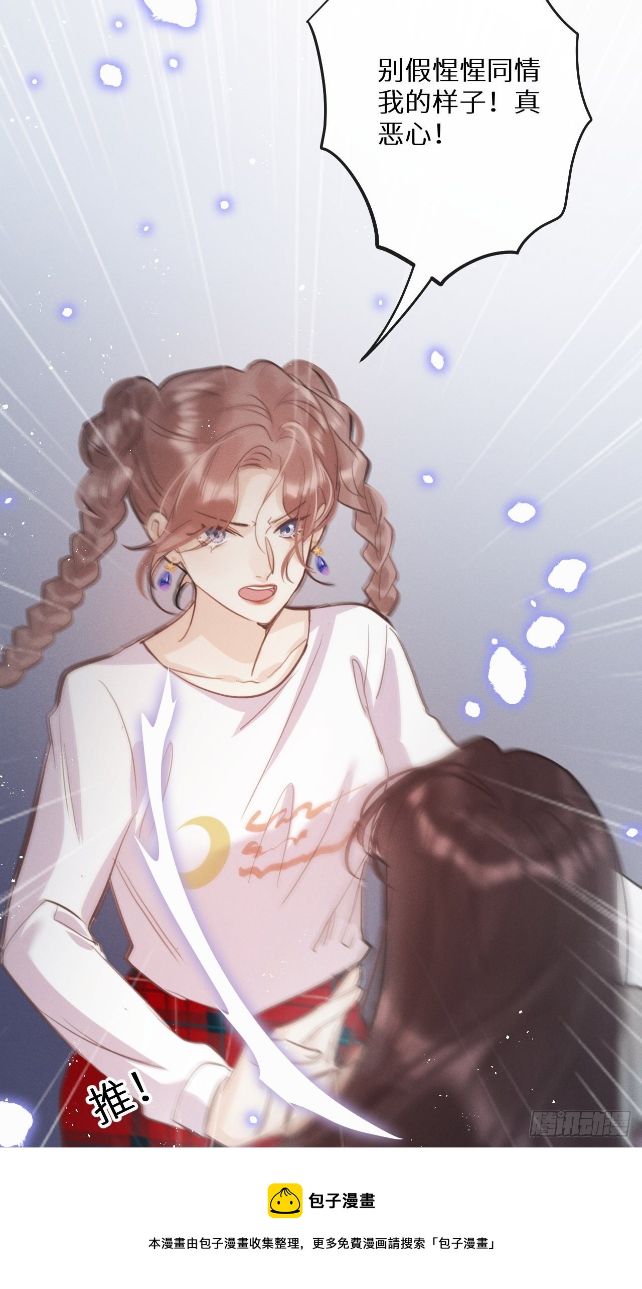 第39话：危险降临？！12