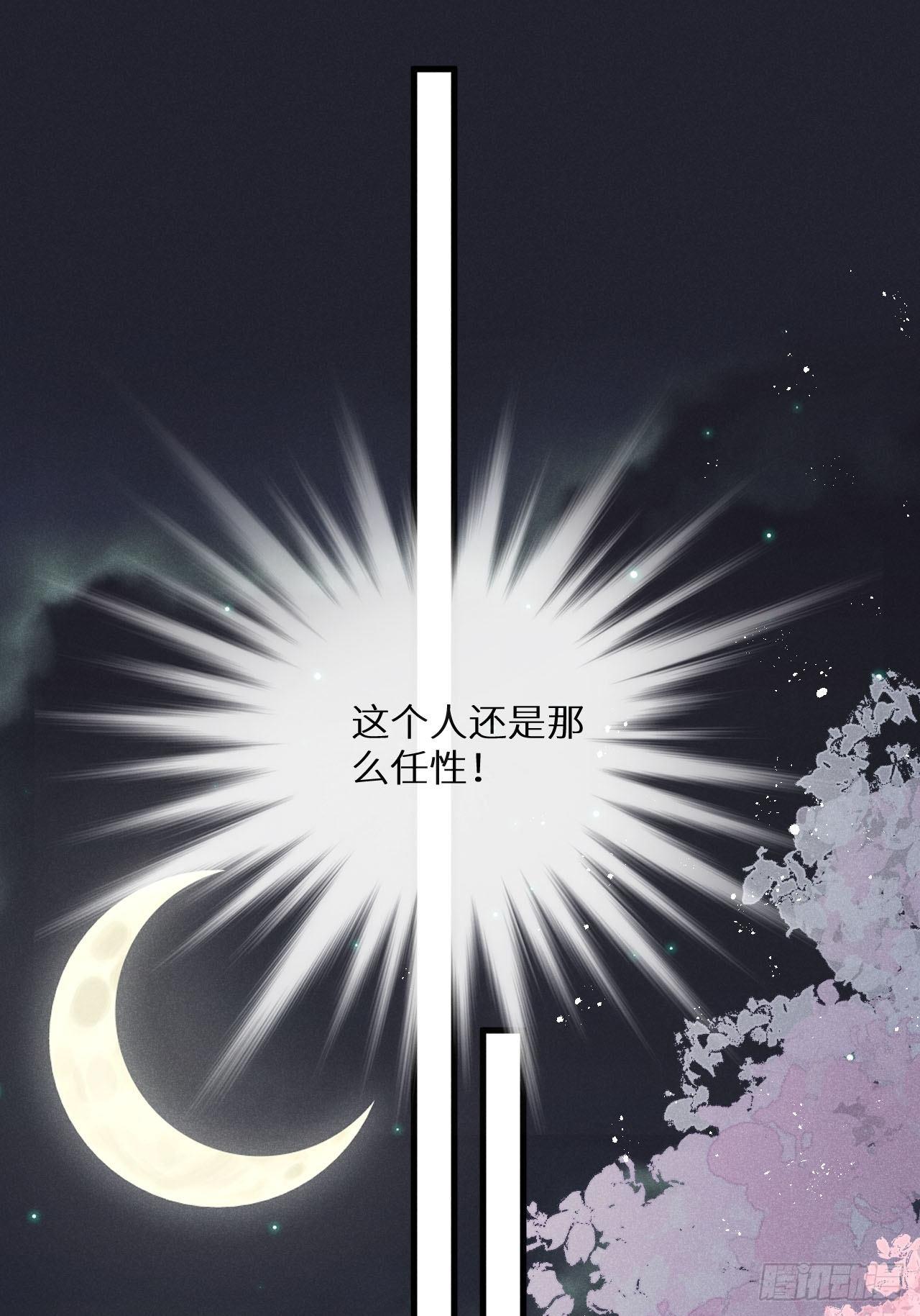 第38话：哪能不吵？！29