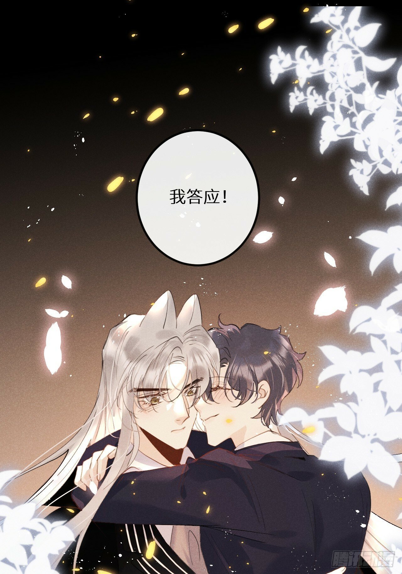 【完结】第82话：唯一的猎物60