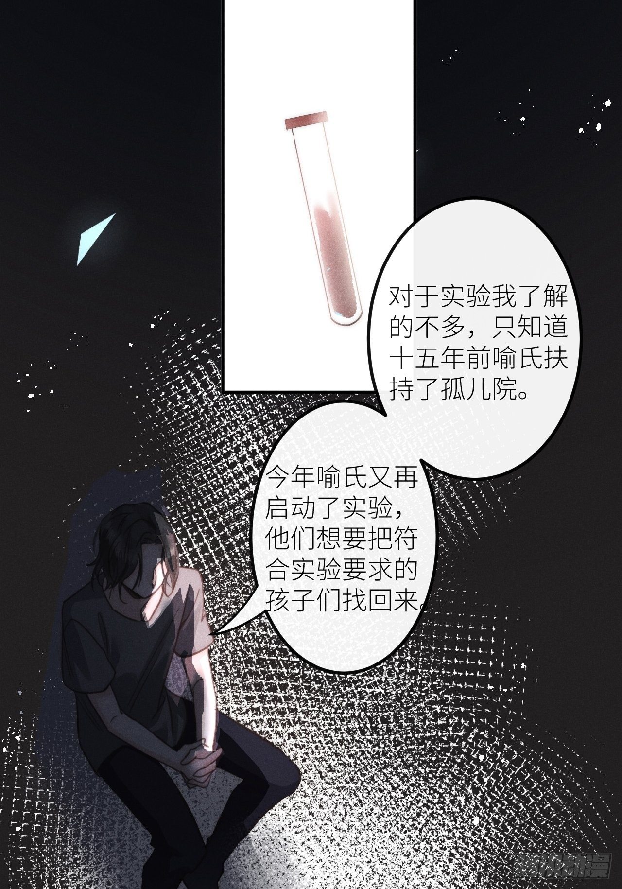 第34话：丛林法则！？5