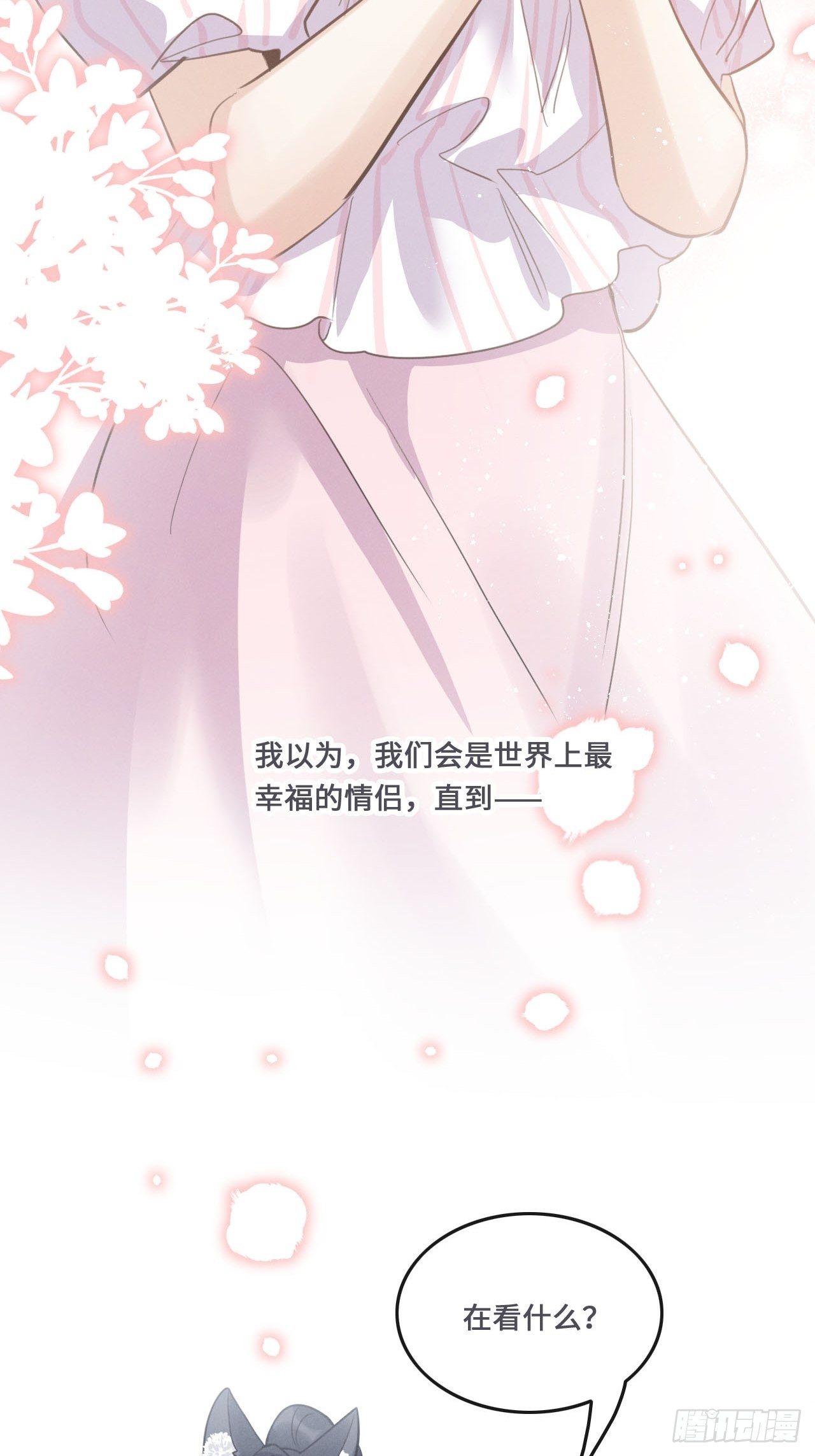 第20话：小美人鱼男孩28
