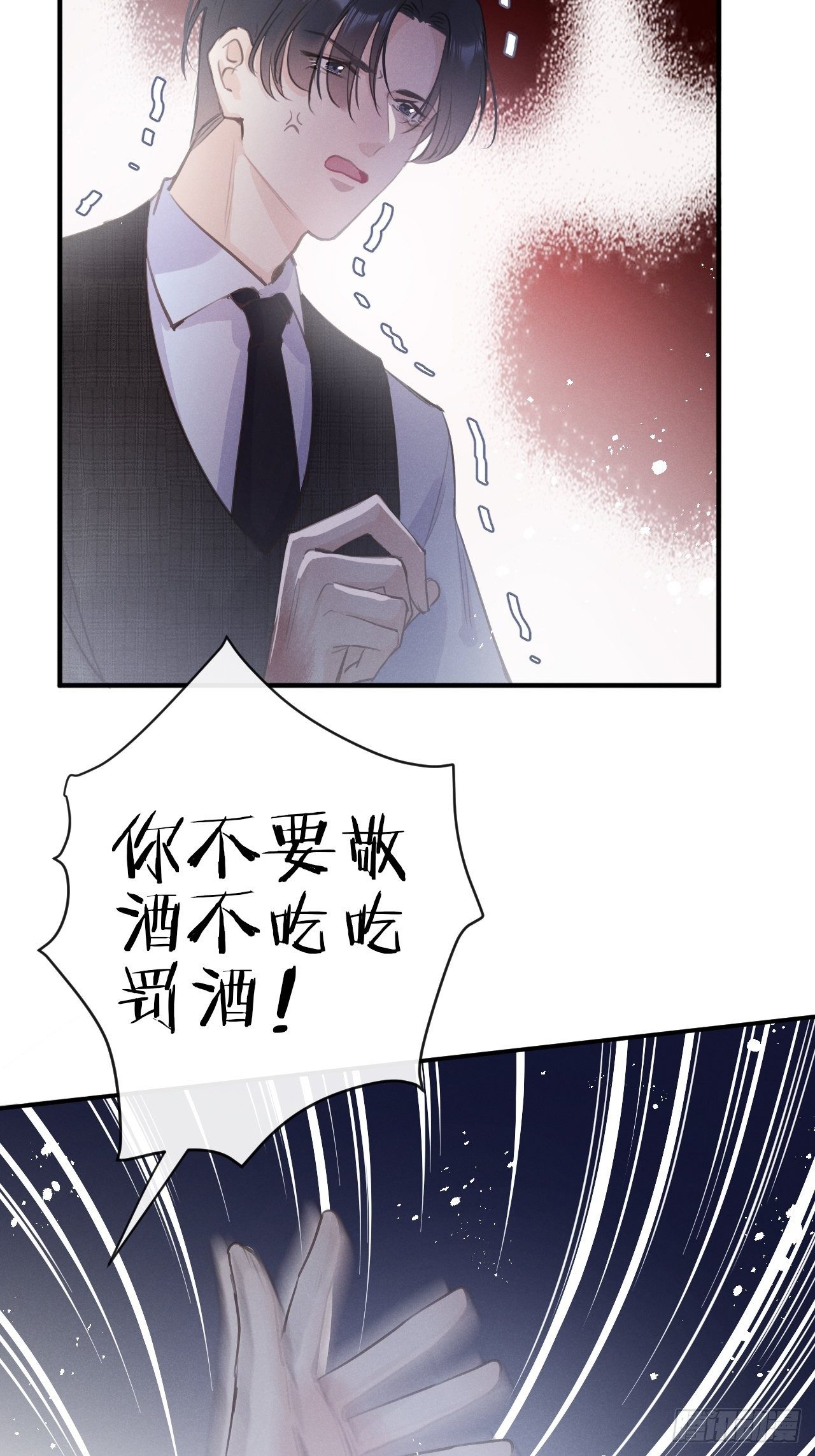 第4话：别用脏手碰他！29
