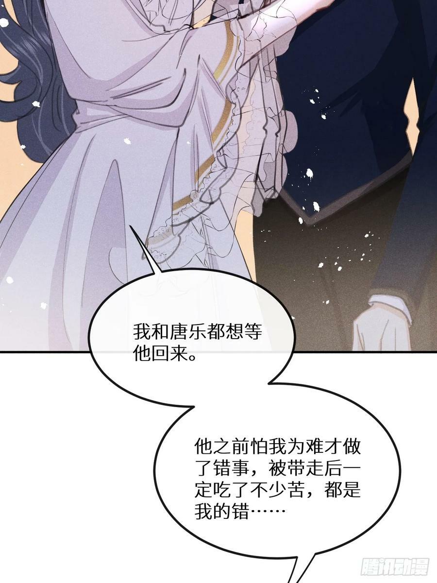 第79话：我一直在等他回来35